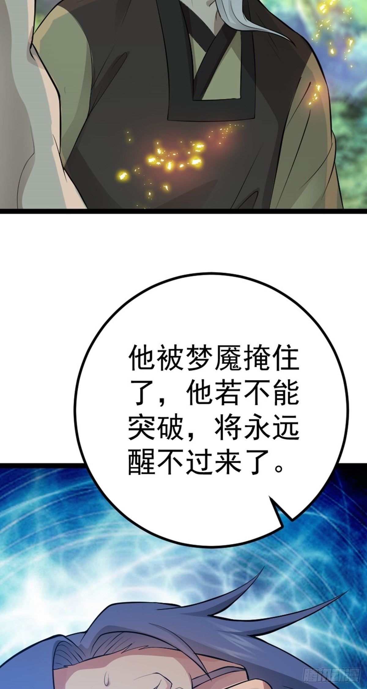 第65话 新人物出现?!-第67话