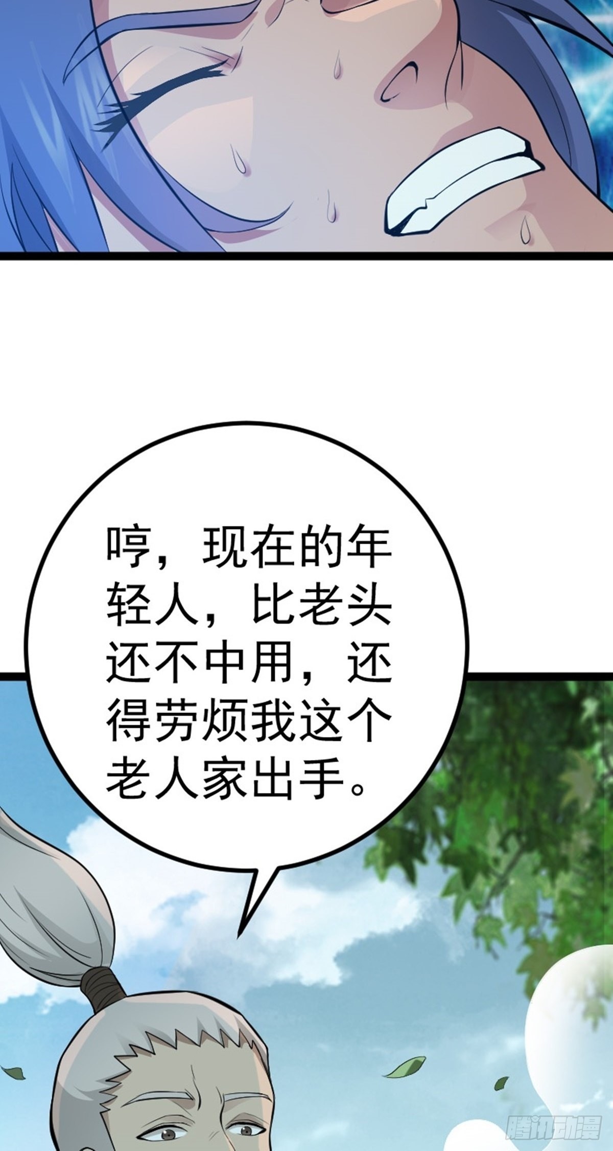 第65话 新人物出现?!-第67话