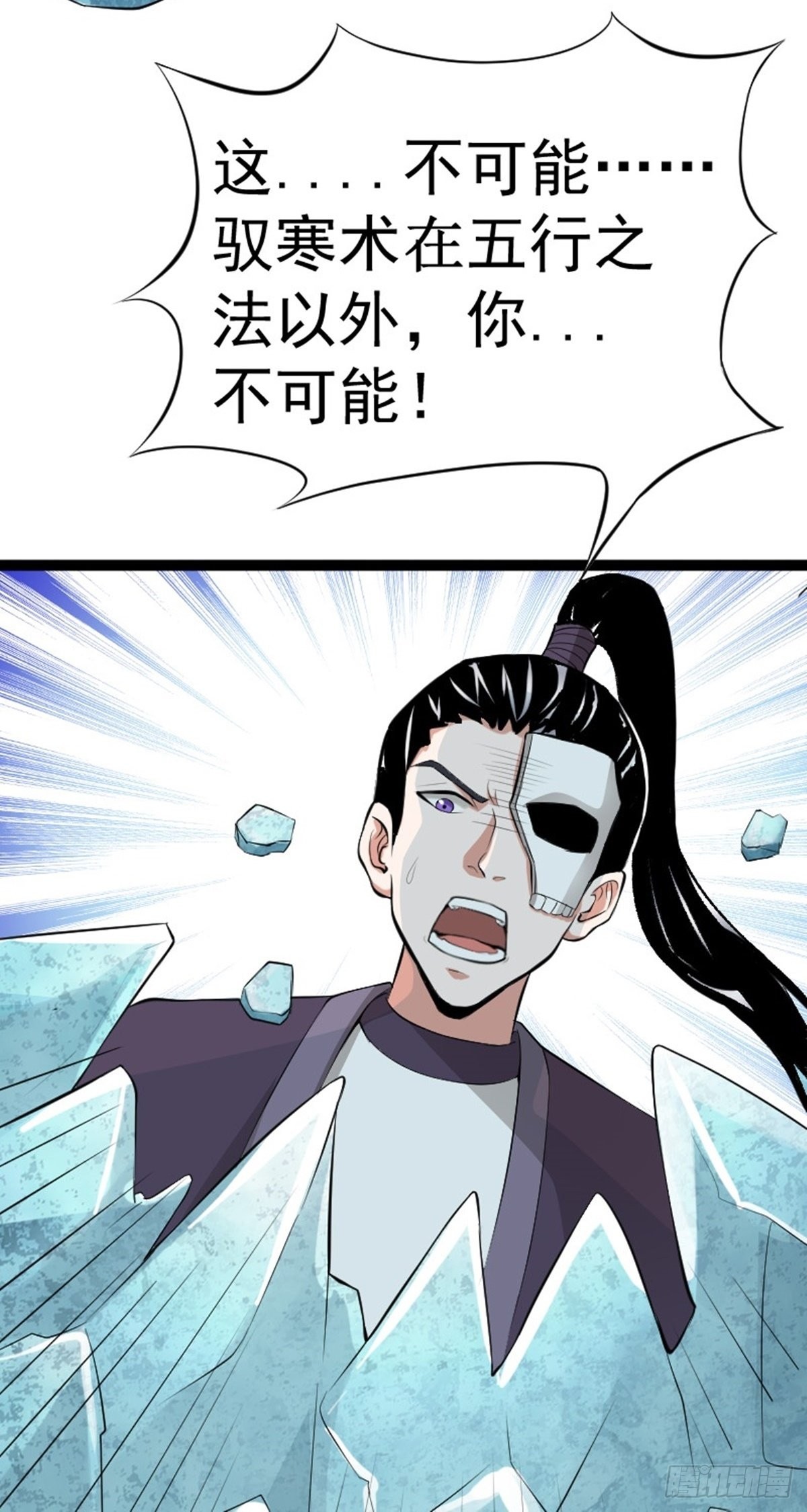 第65话 新人物出现?!6