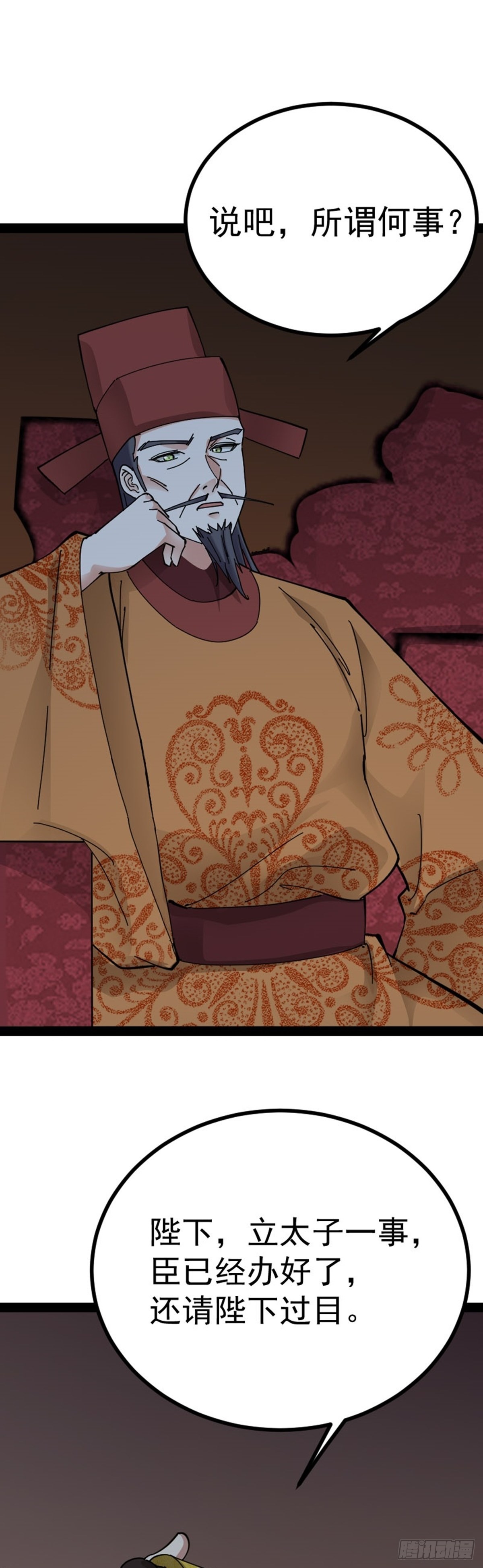 第67话 初入长安-第69话