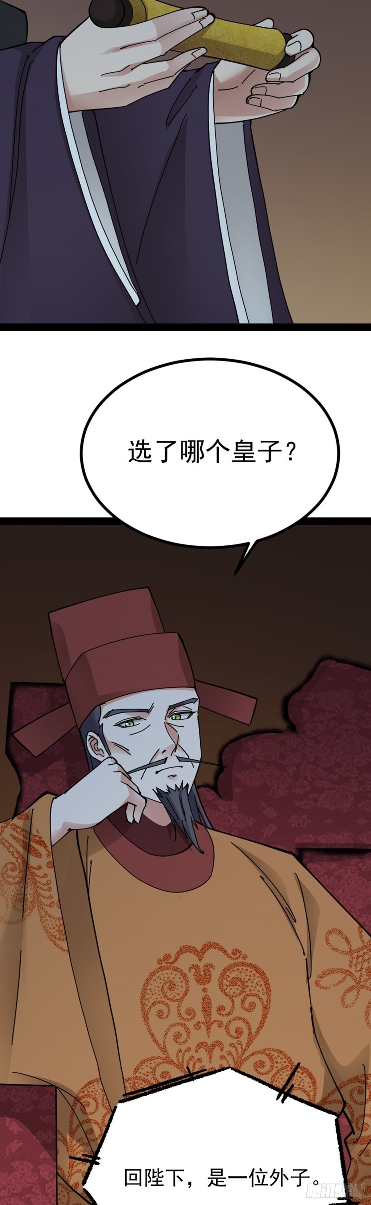 第67话 初入长安-第69话