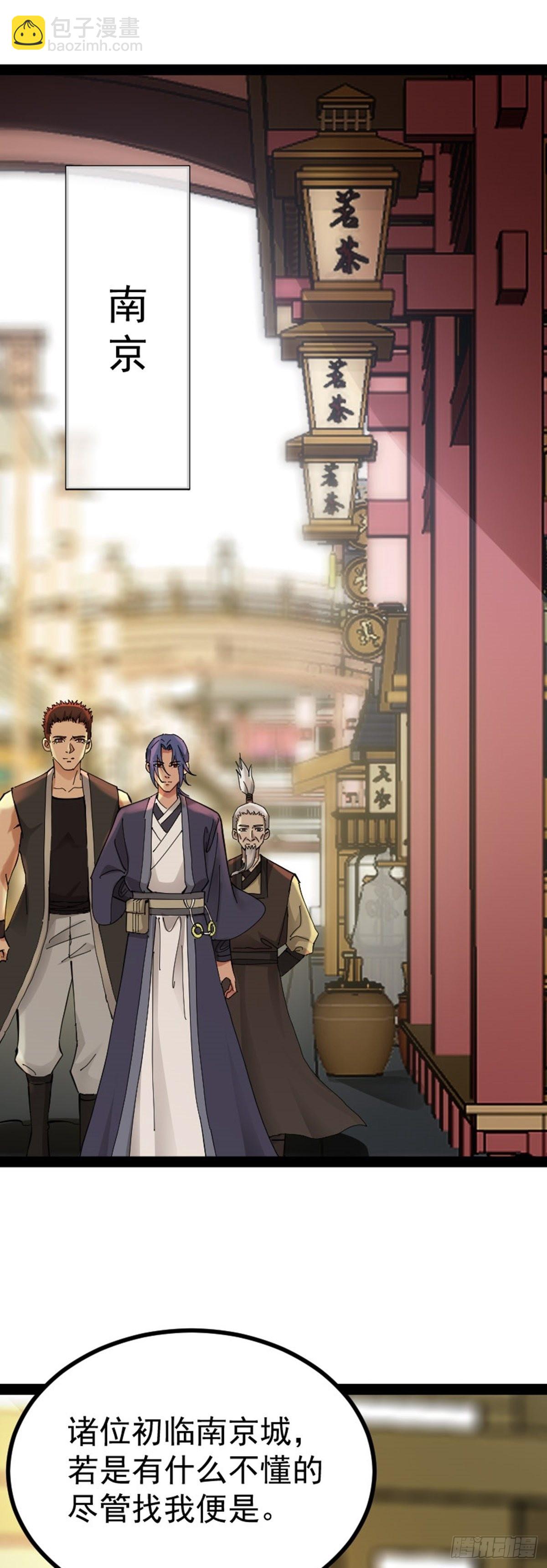 第67话 初入长安-第69话