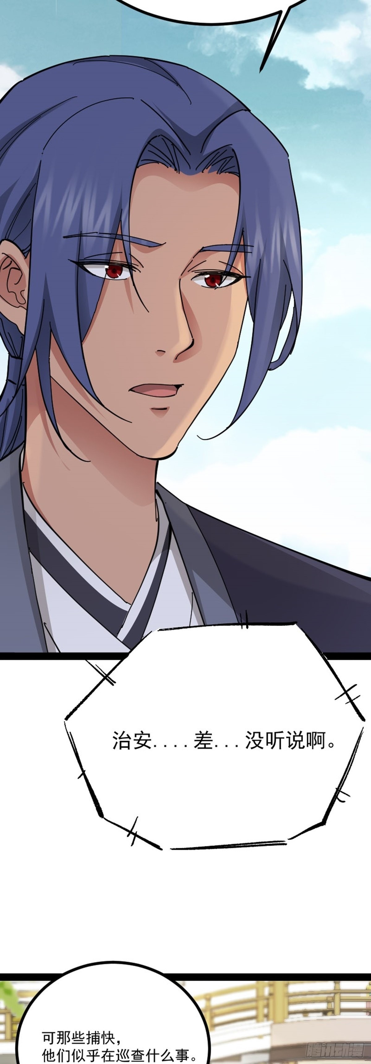 第67话 初入长安-第69话