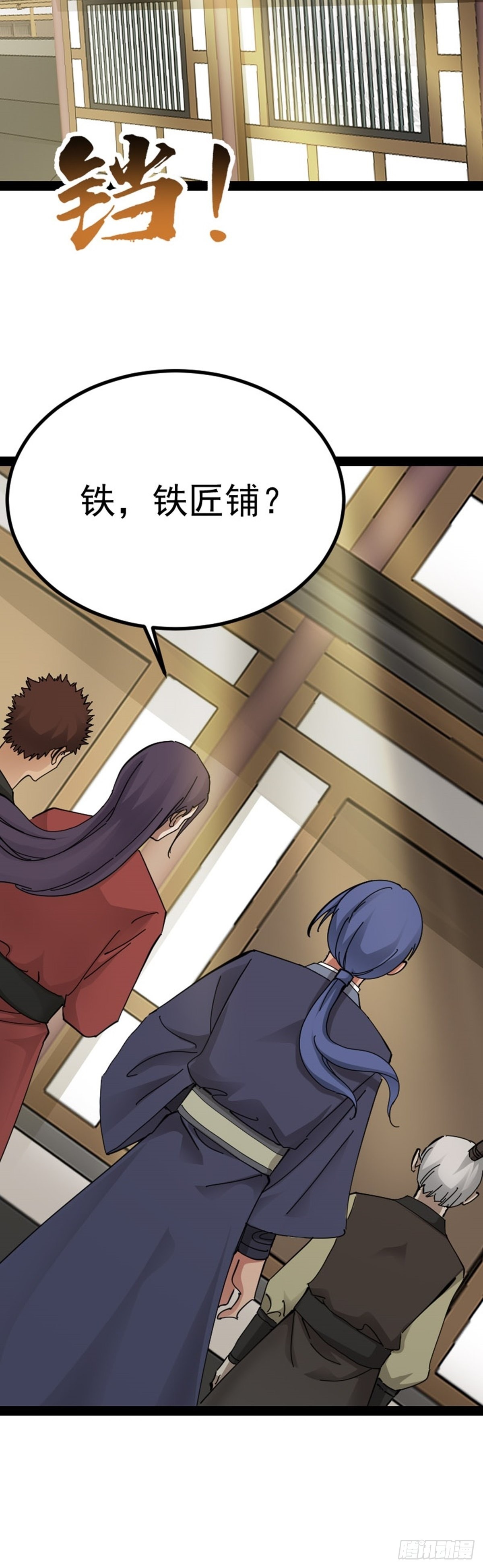 第67话 初入长安-第69话