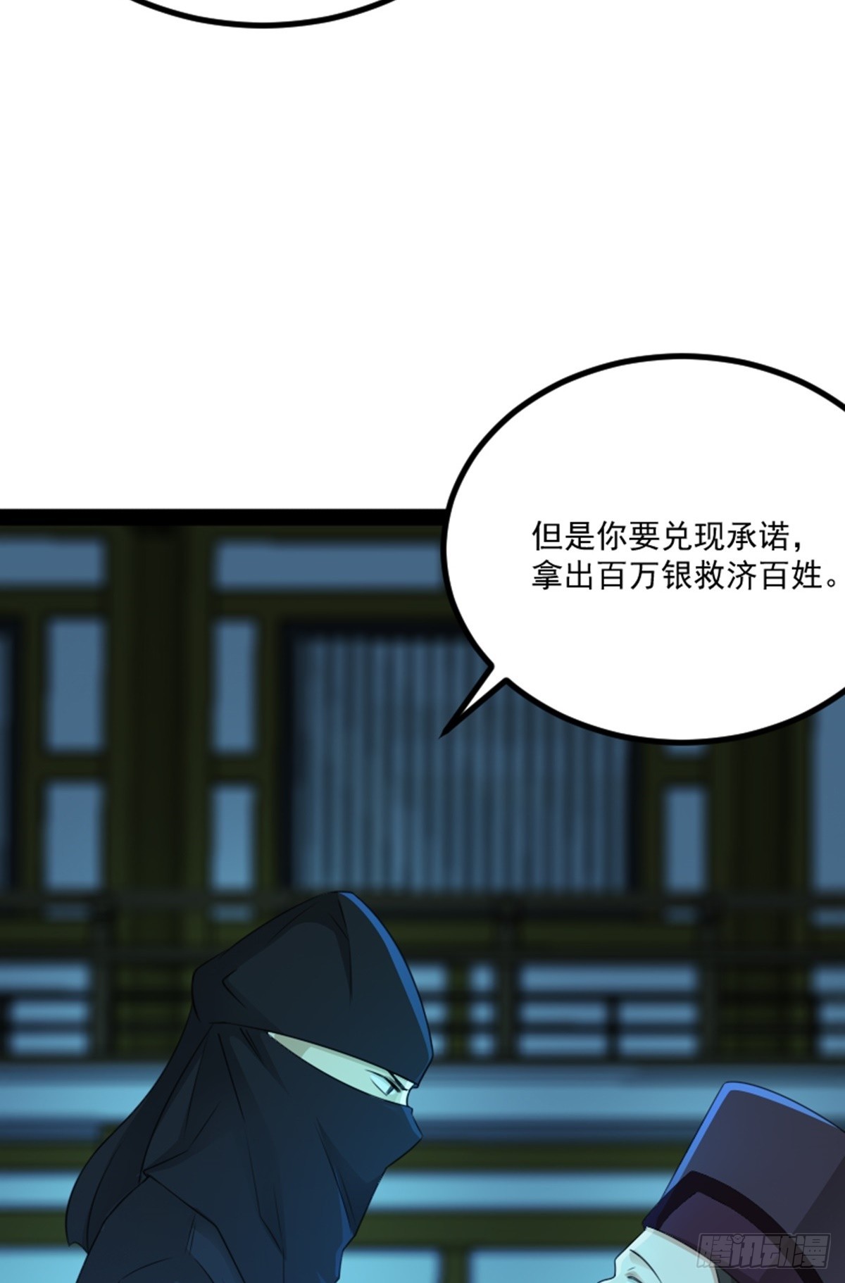 第71话 夜探钱府(1/2)-第73话