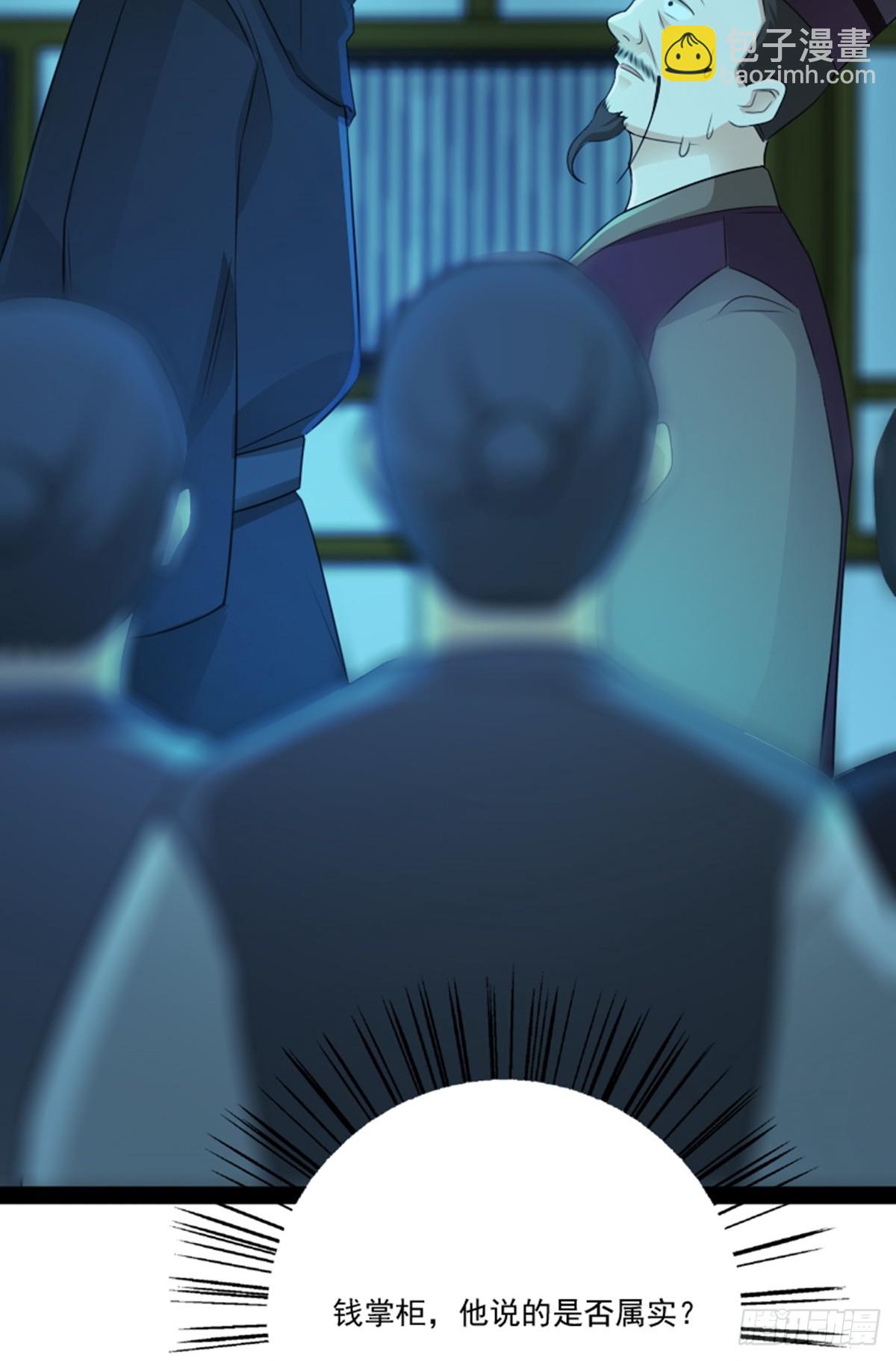 第71话 夜探钱府(1/2)-第73话