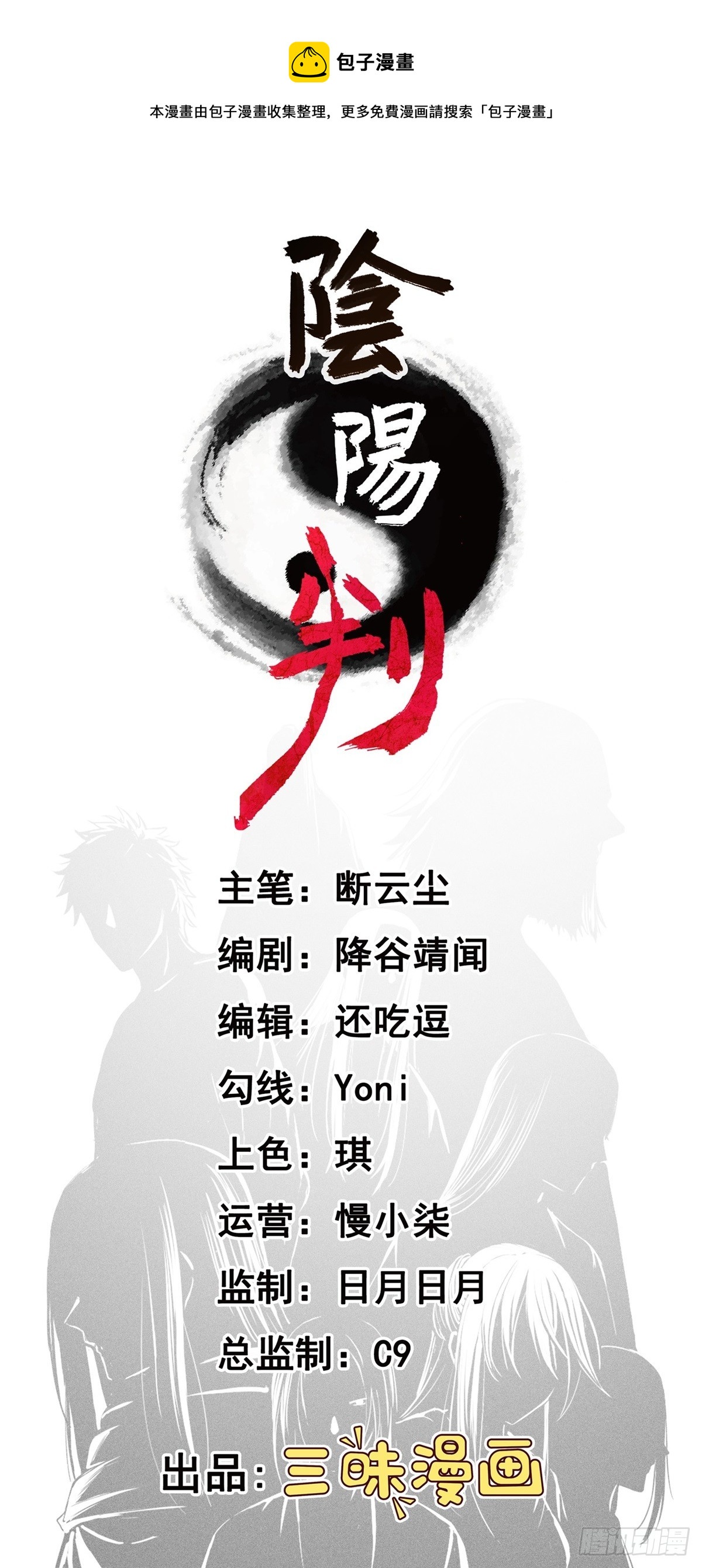 第73话 劫法场！(1/2)-第75话