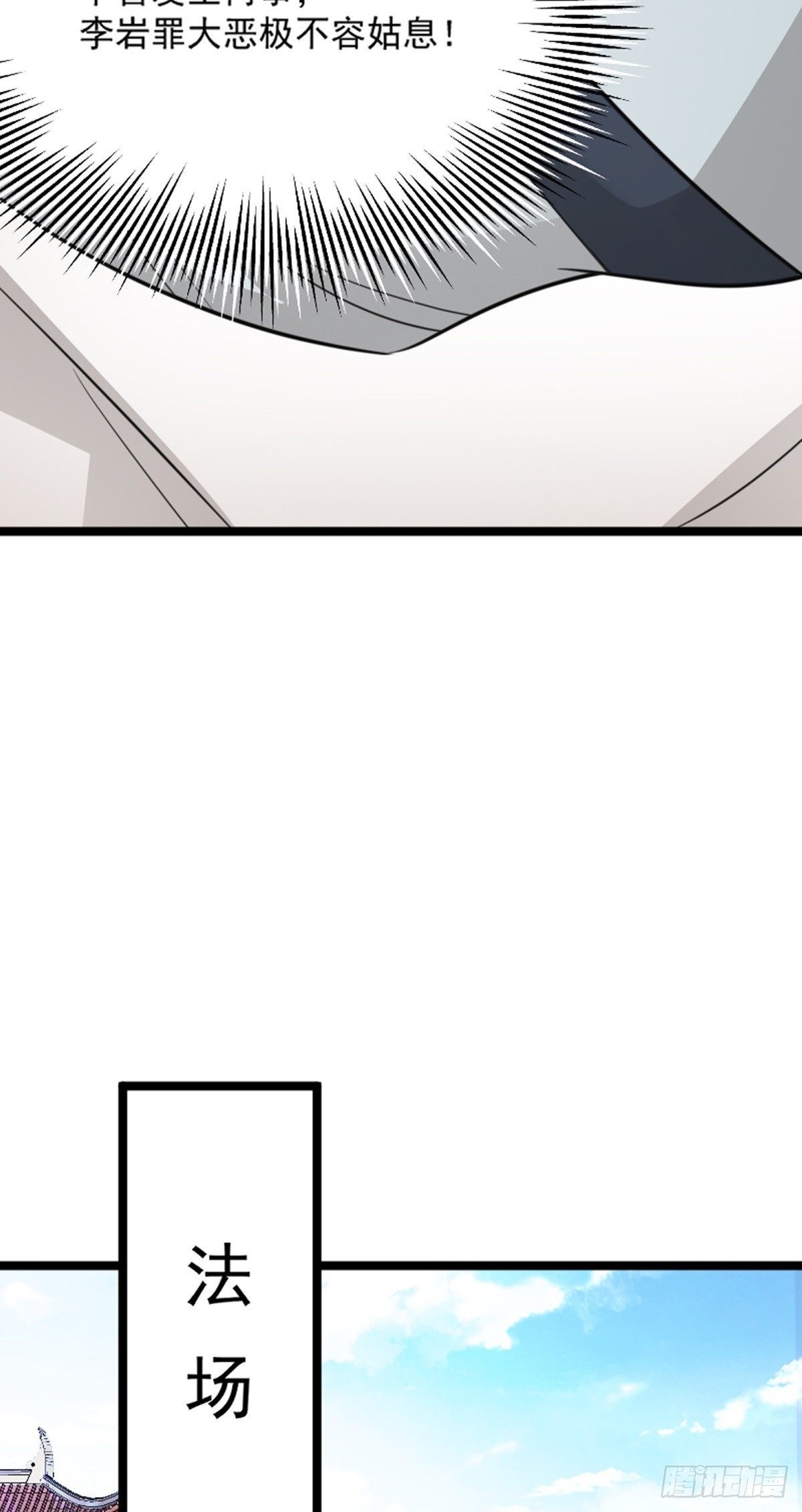 第73话 劫法场！(1/2)-第75话