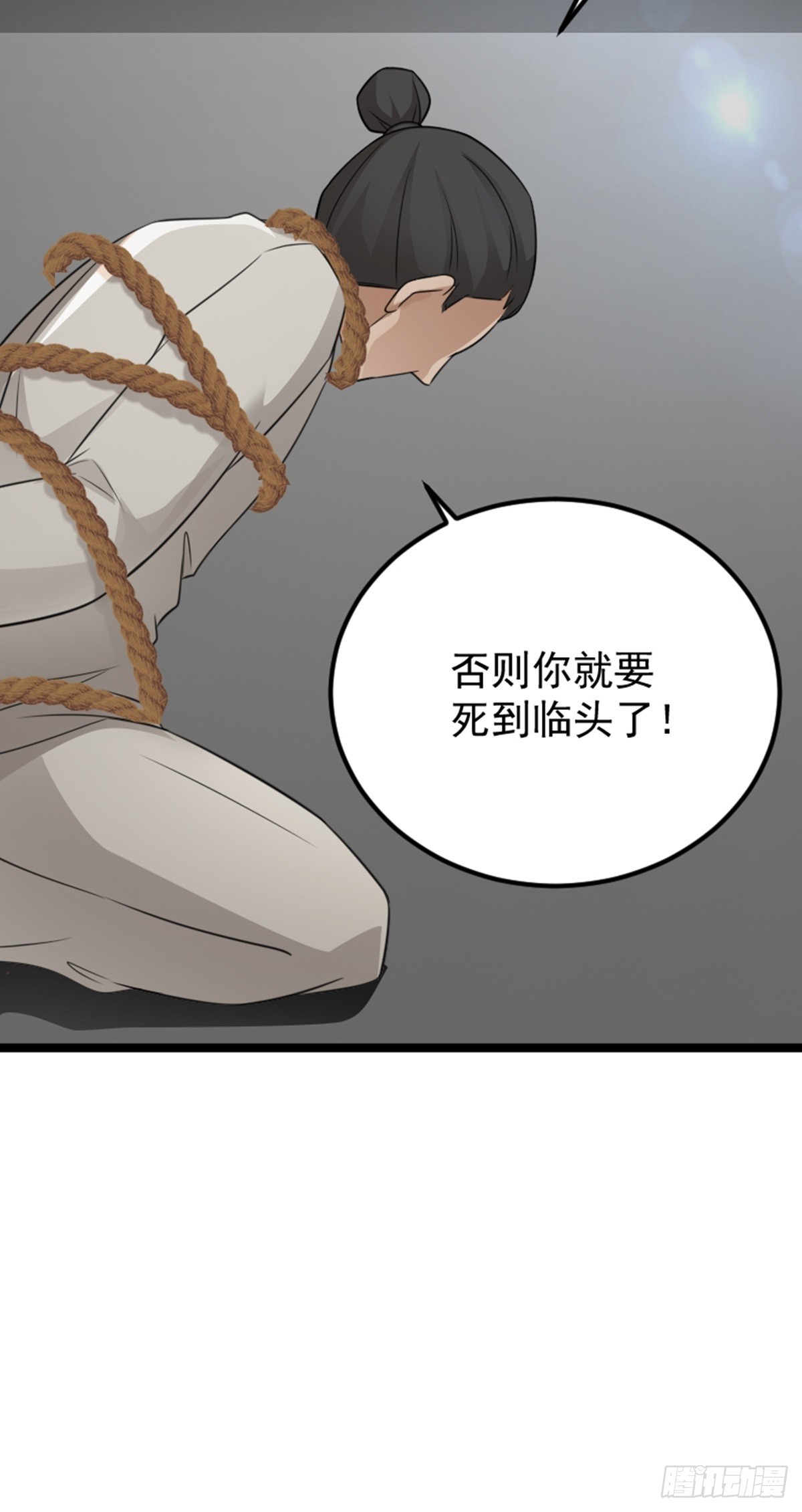 第73话 劫法场！(1/2)-第75话