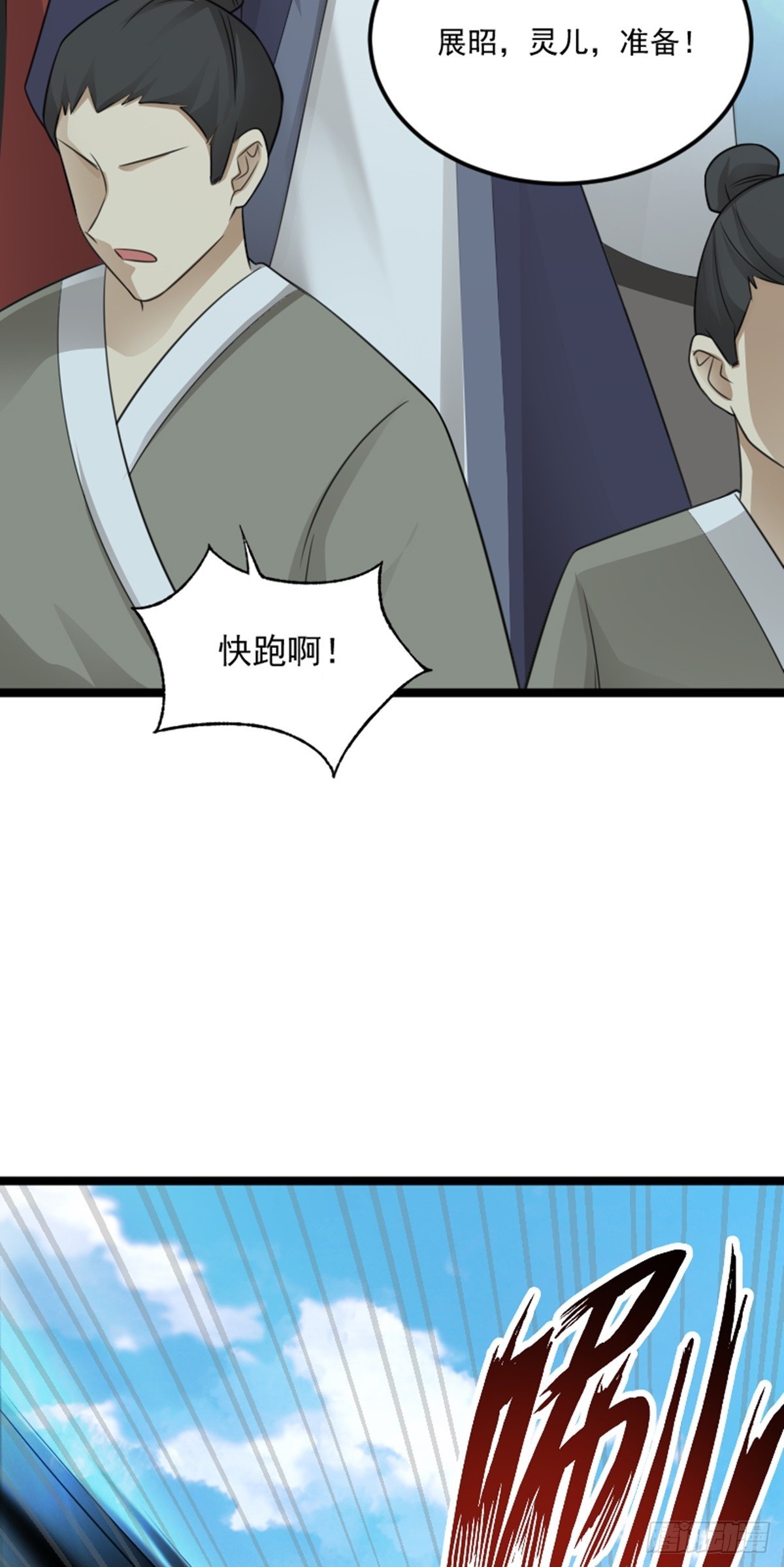 第73话 劫法场！(1/2)-第75话