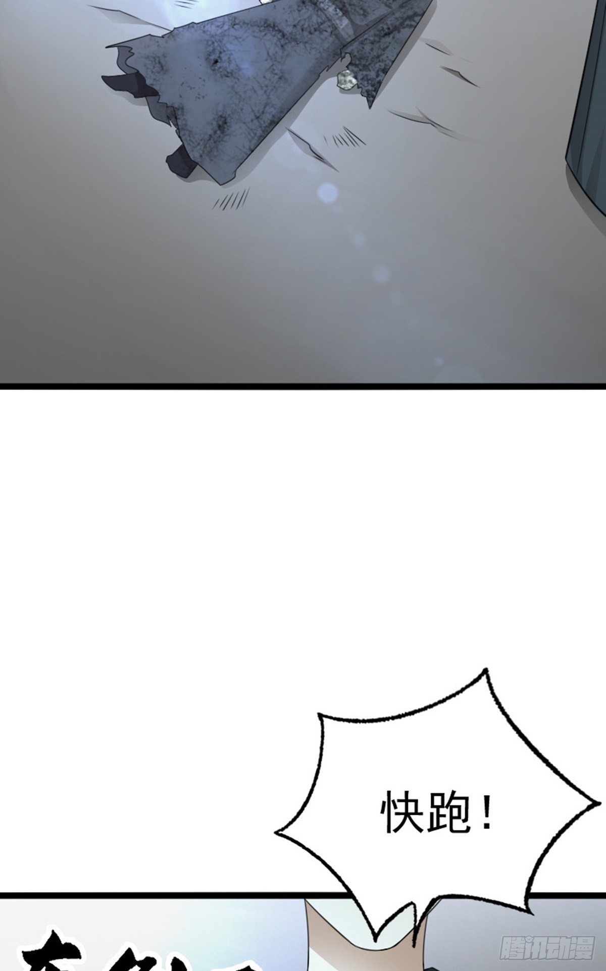 第73话 劫法场！(1/2)-第75话