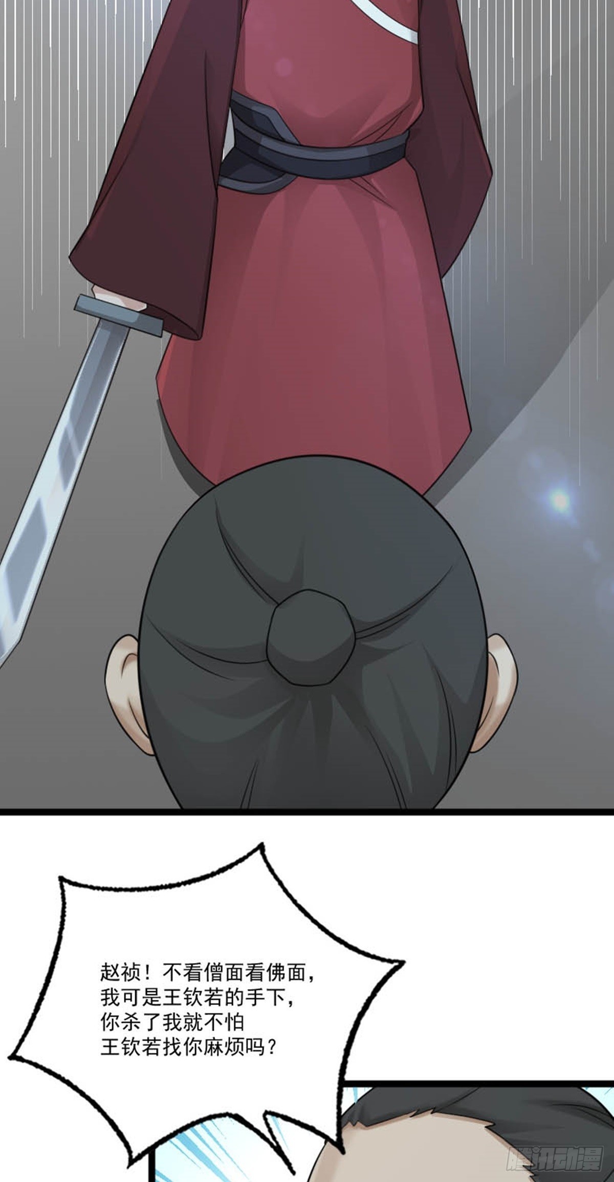 第73话 劫法场！(1/2)-第75话