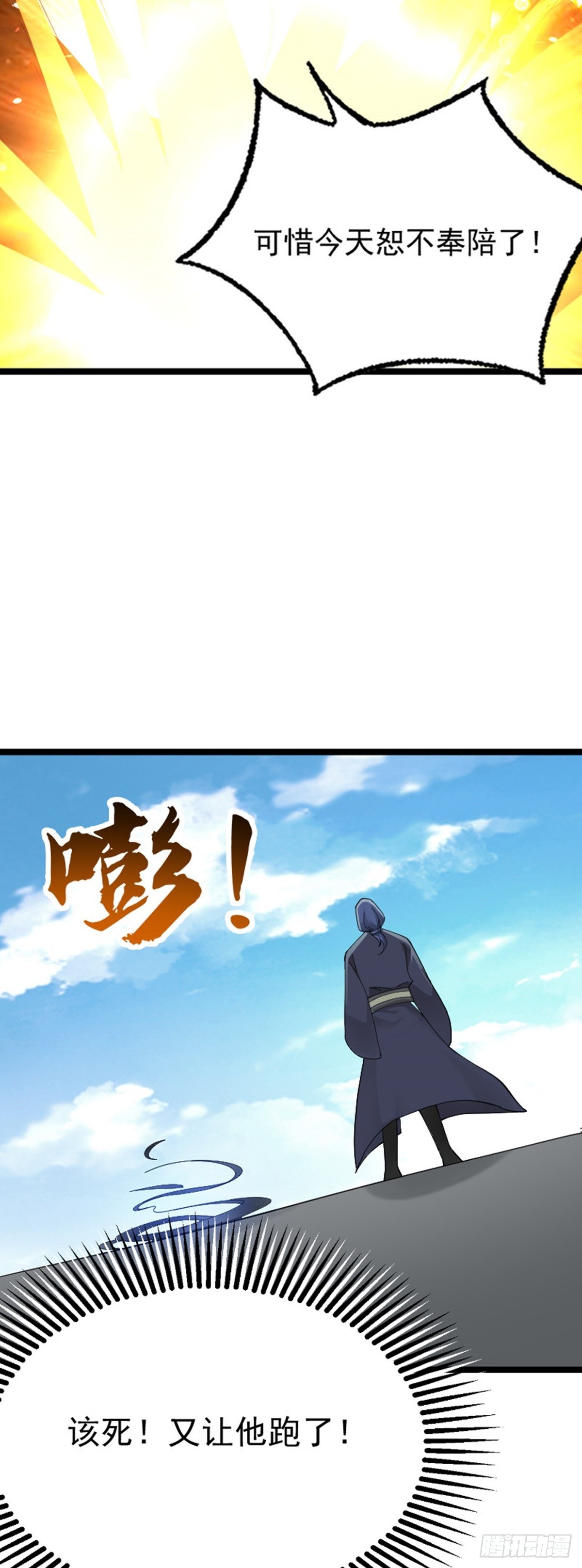 第75话 分头行动-第77话