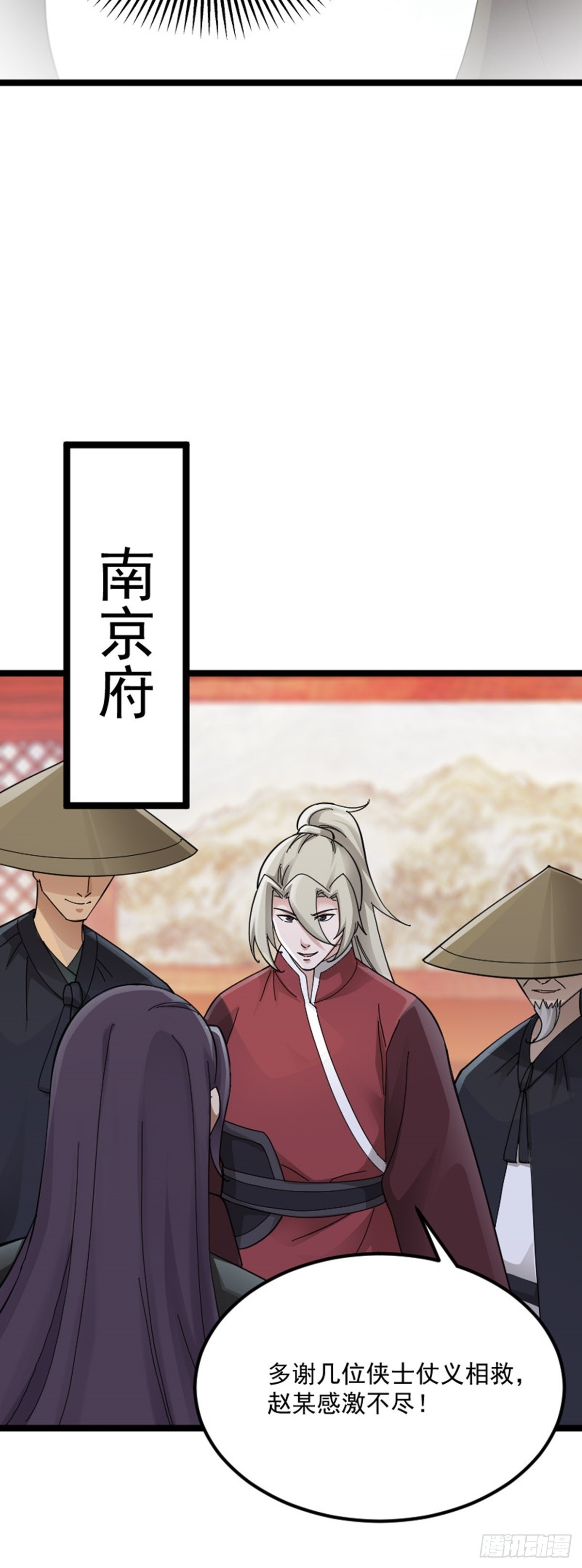 第75话 分头行动-第77话