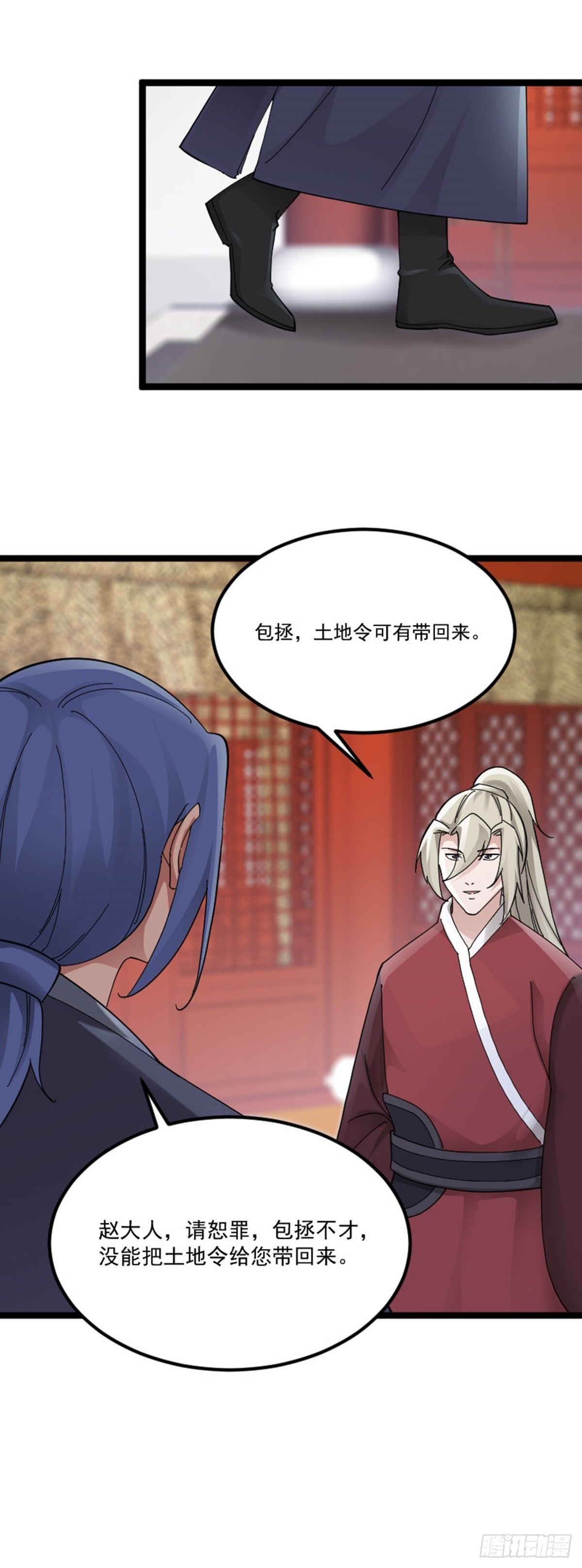 第75话 分头行动-第77话