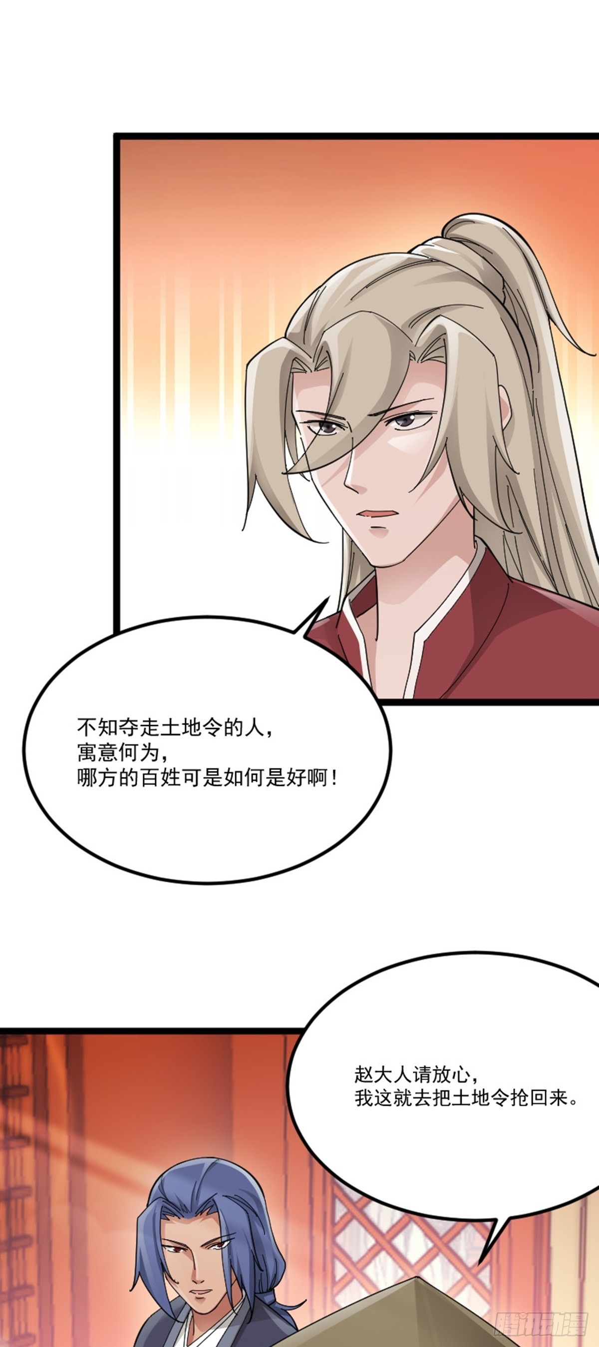 第75话 分头行动-第77话