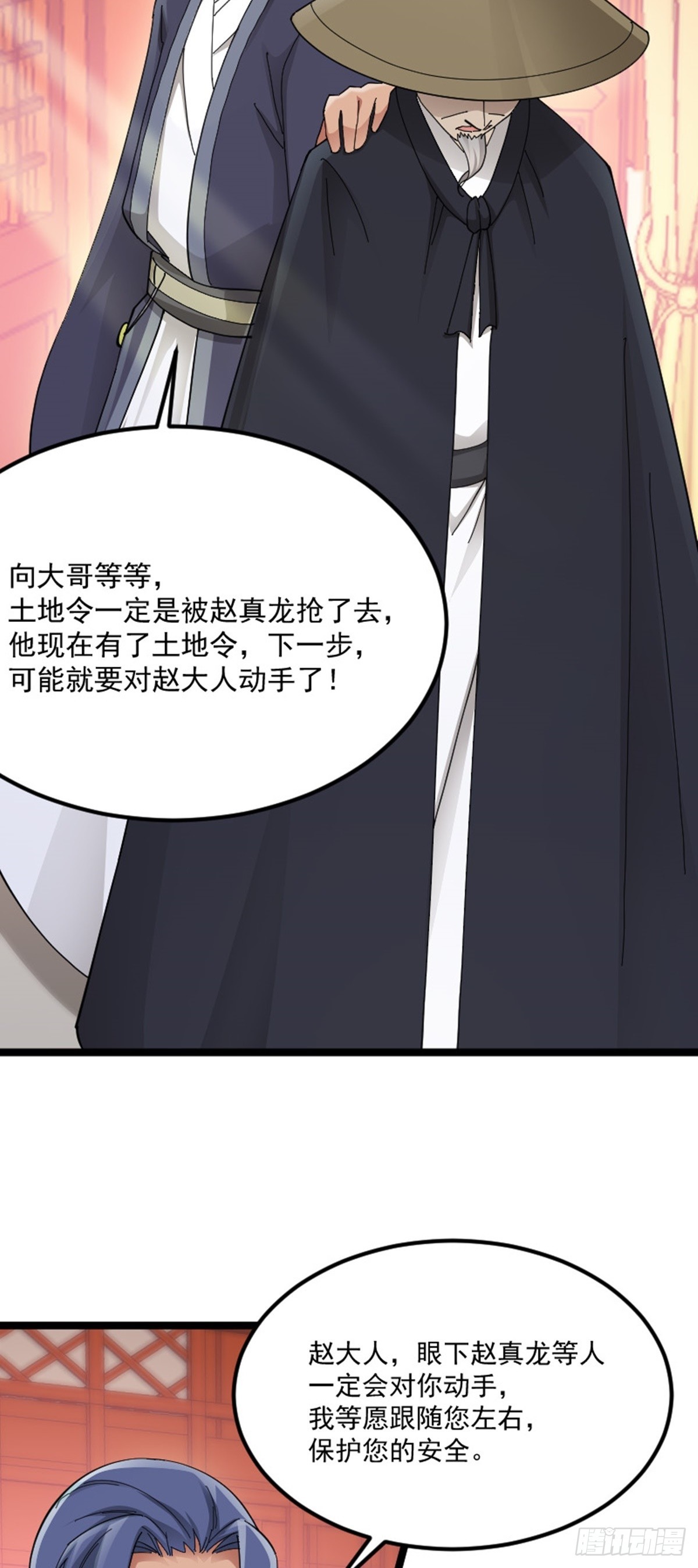 第75话 分头行动-第77话