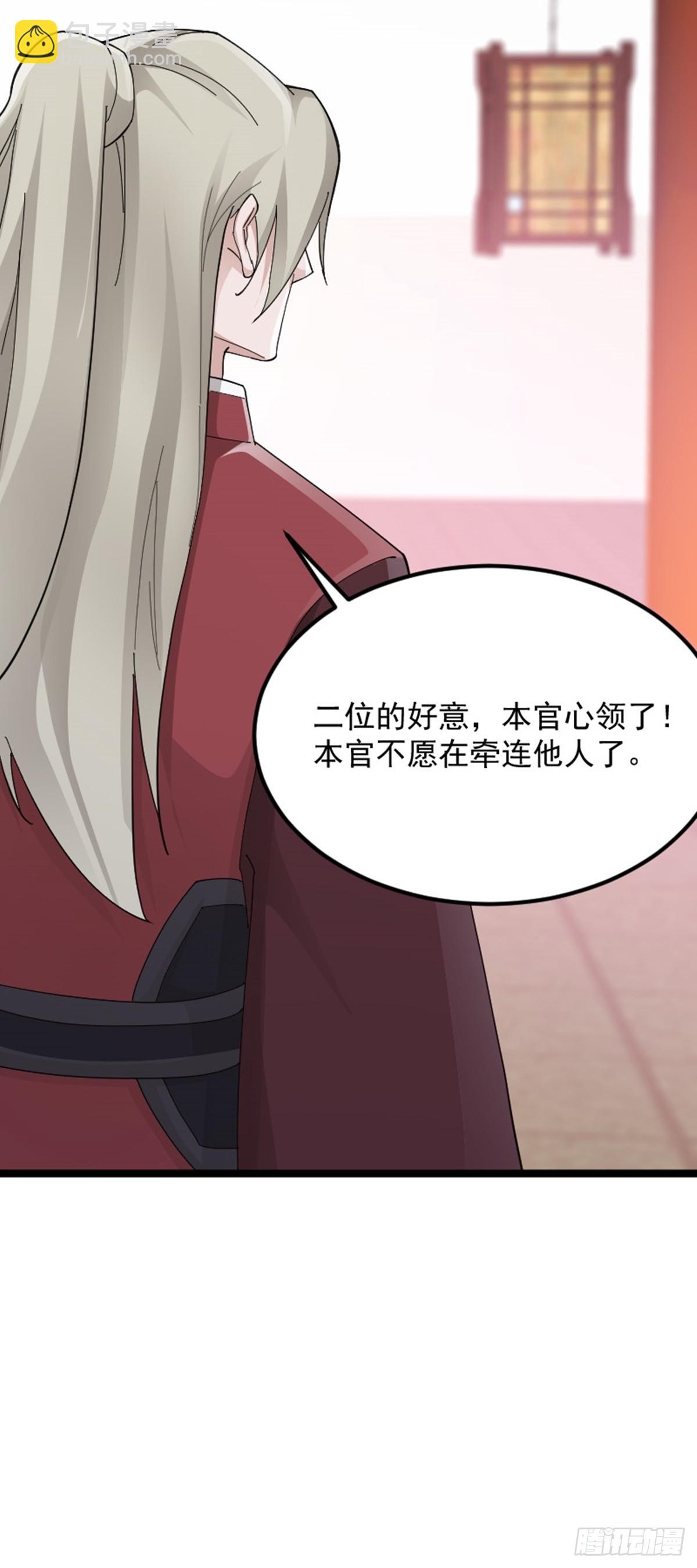 第75话 分头行动-第77话