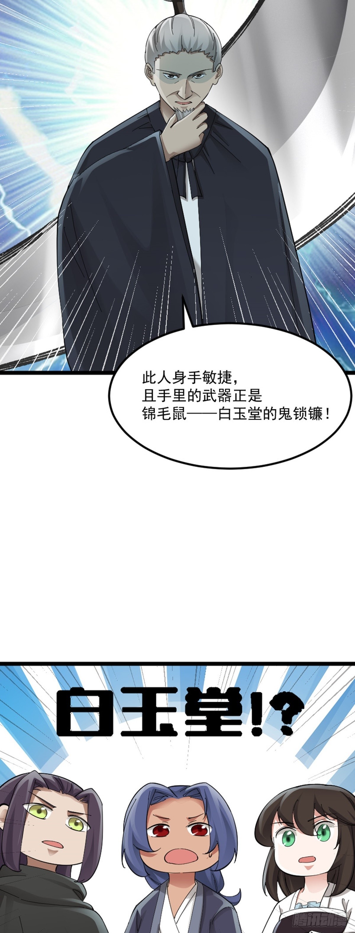 第75话 分头行动-第77话