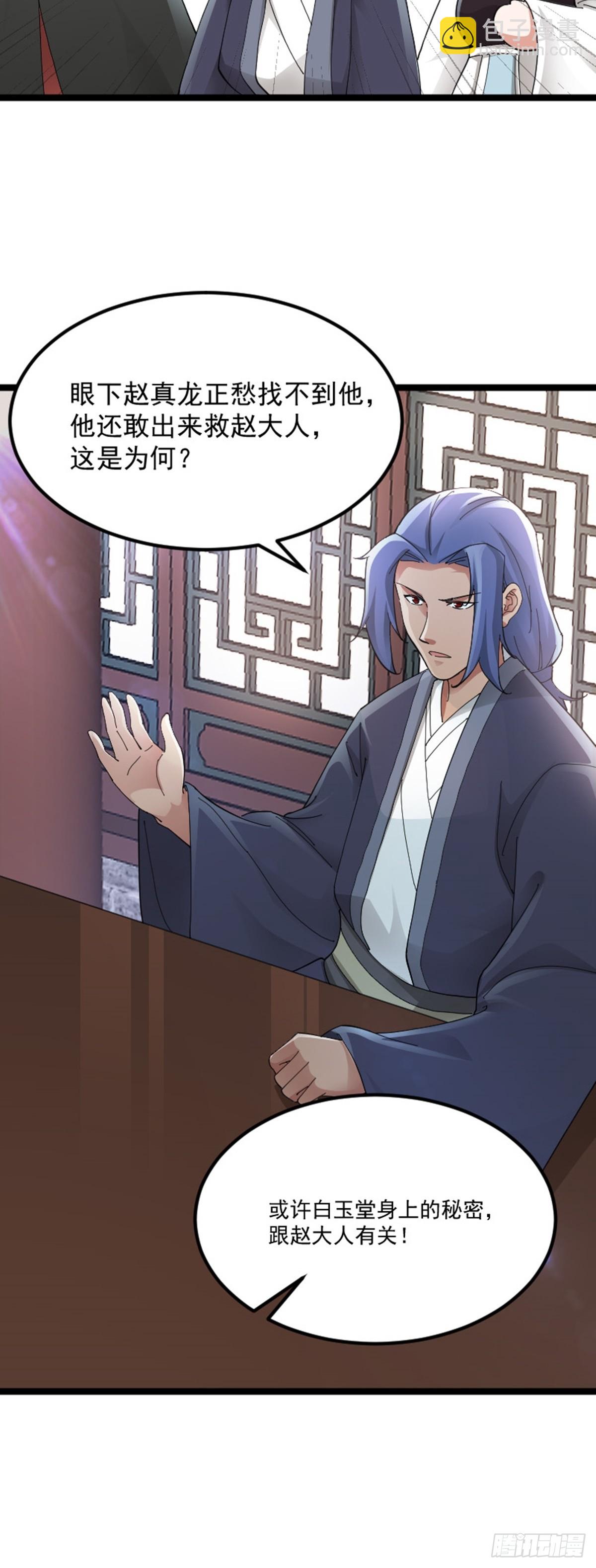 第75话 分头行动-第77话