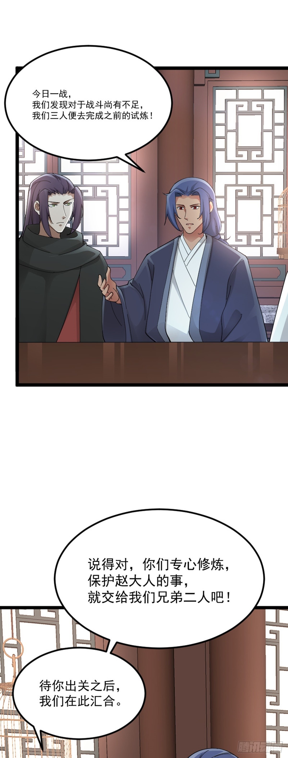 第75话 分头行动-第77话