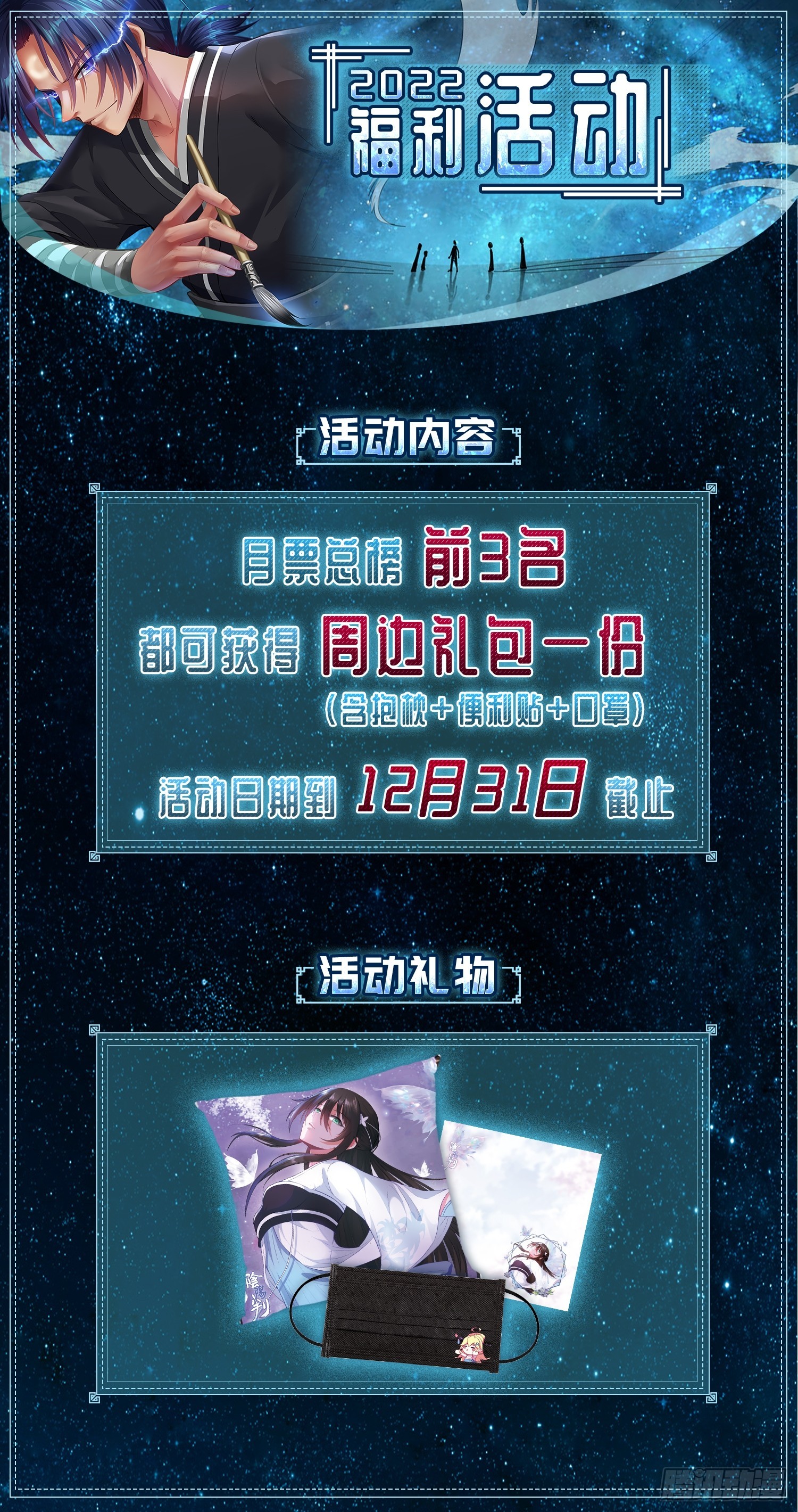 第75话 分头行动-第77话