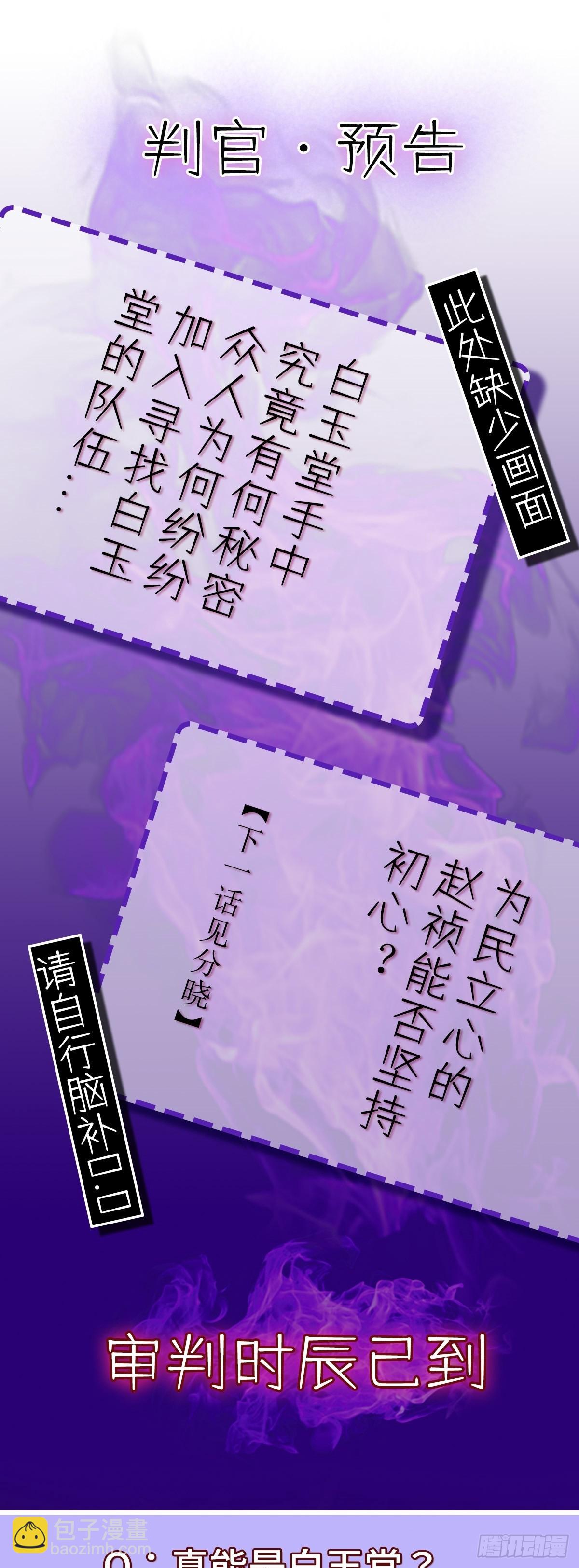 第75话 分头行动-第77话