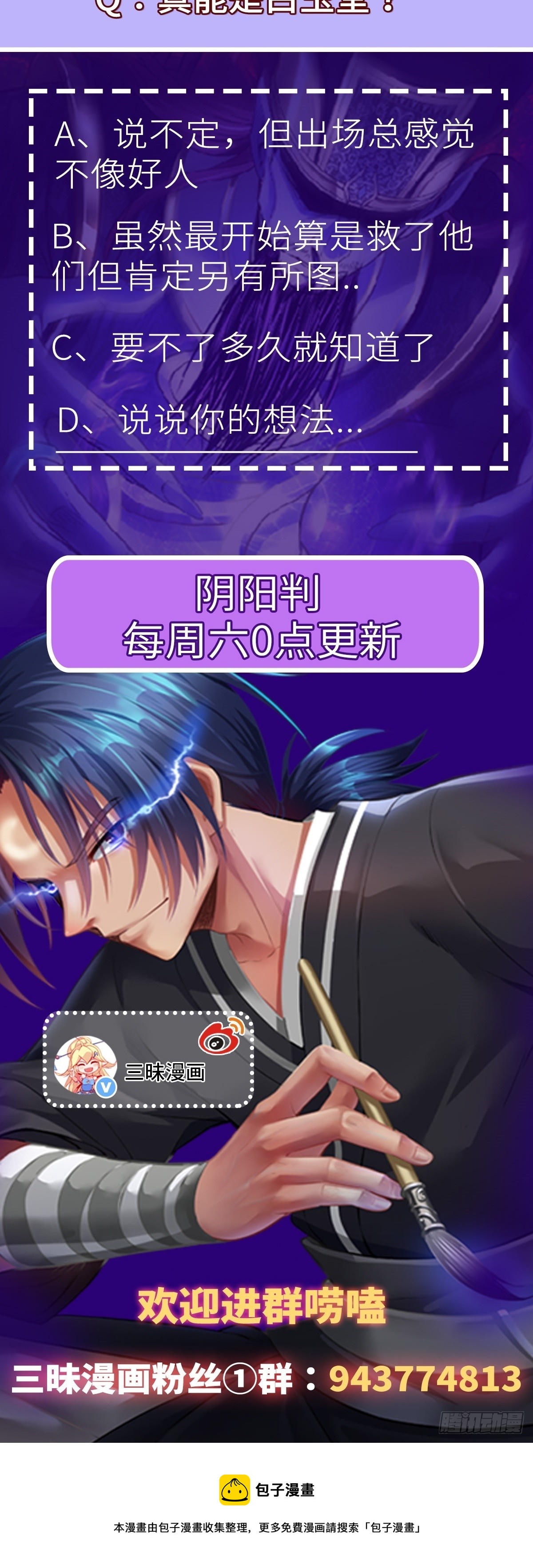 第75话 分头行动-第77话