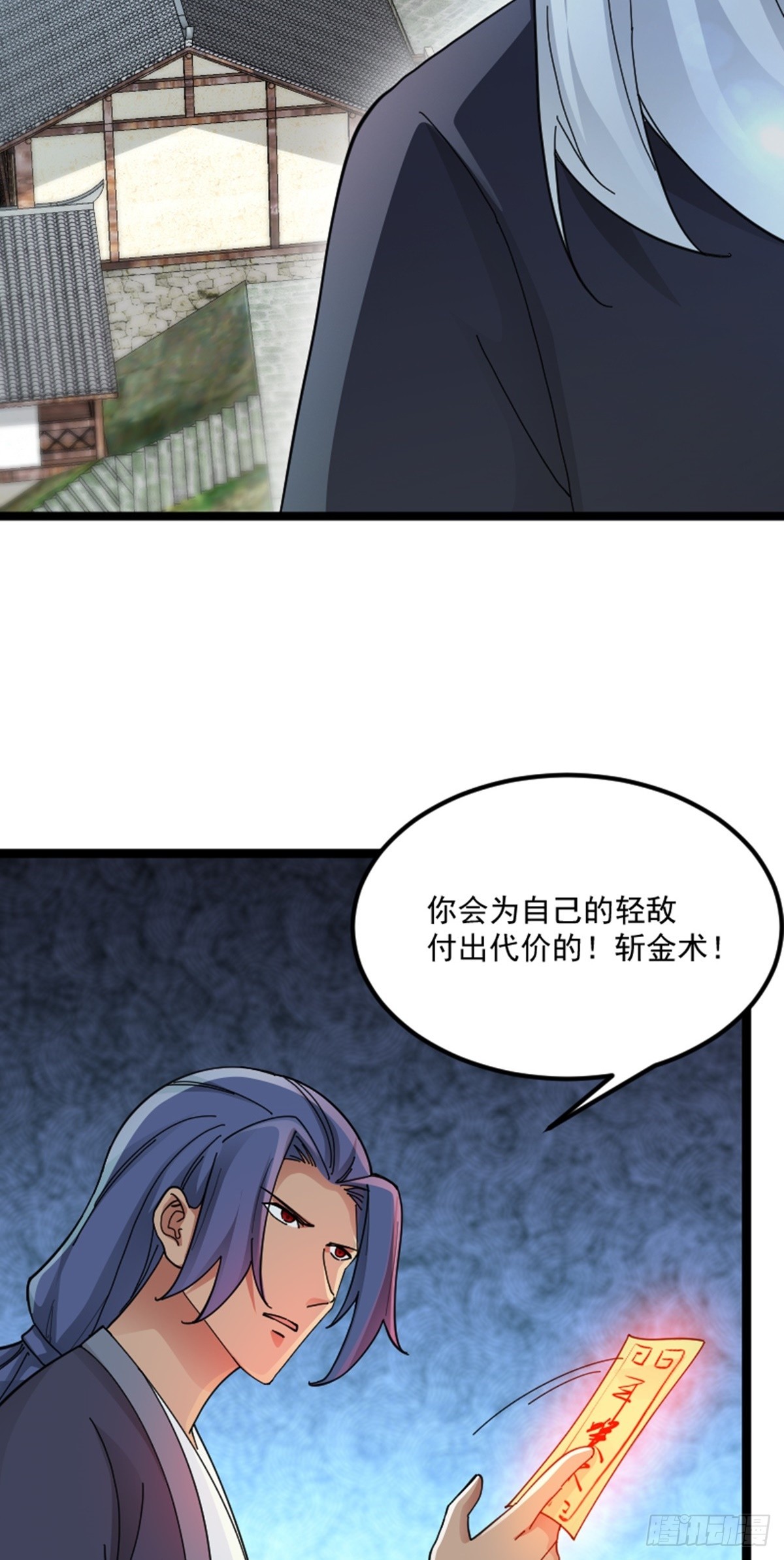 第75话 分头行动-第77话