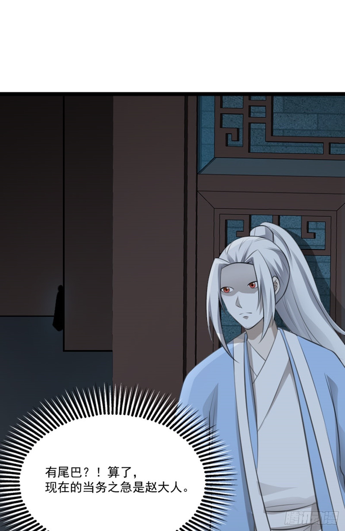 第77话 诱敌深入-第79话