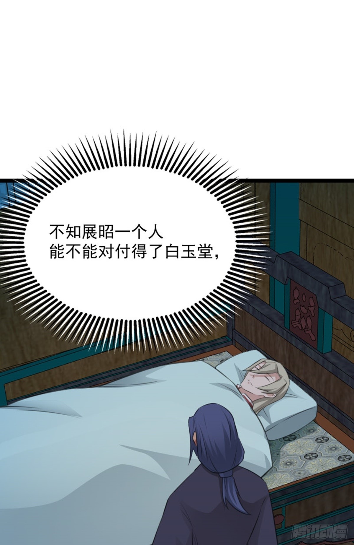 第77话 诱敌深入-第79话