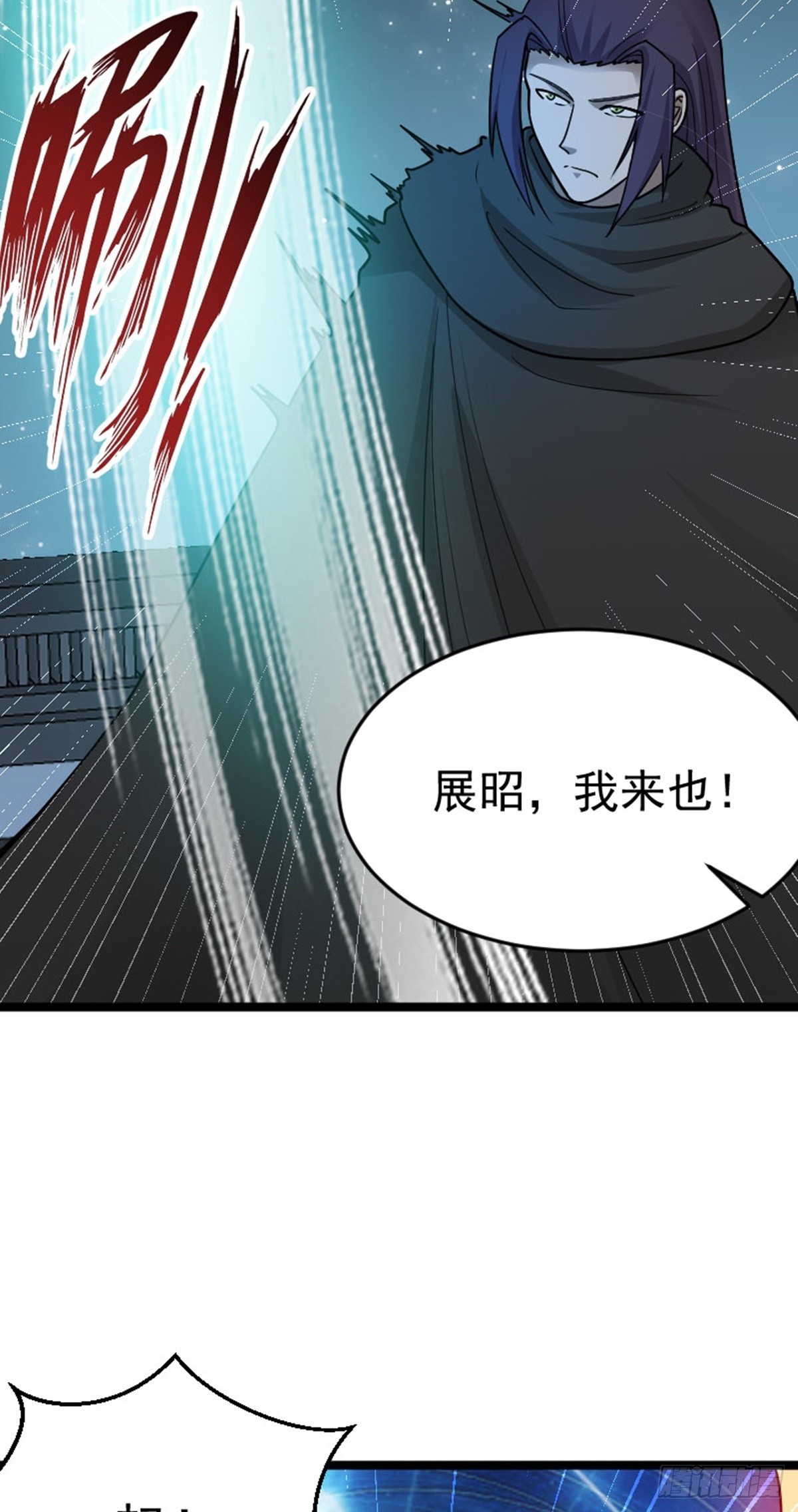 陰陽判 - 第77話 誘敵深入 - 4