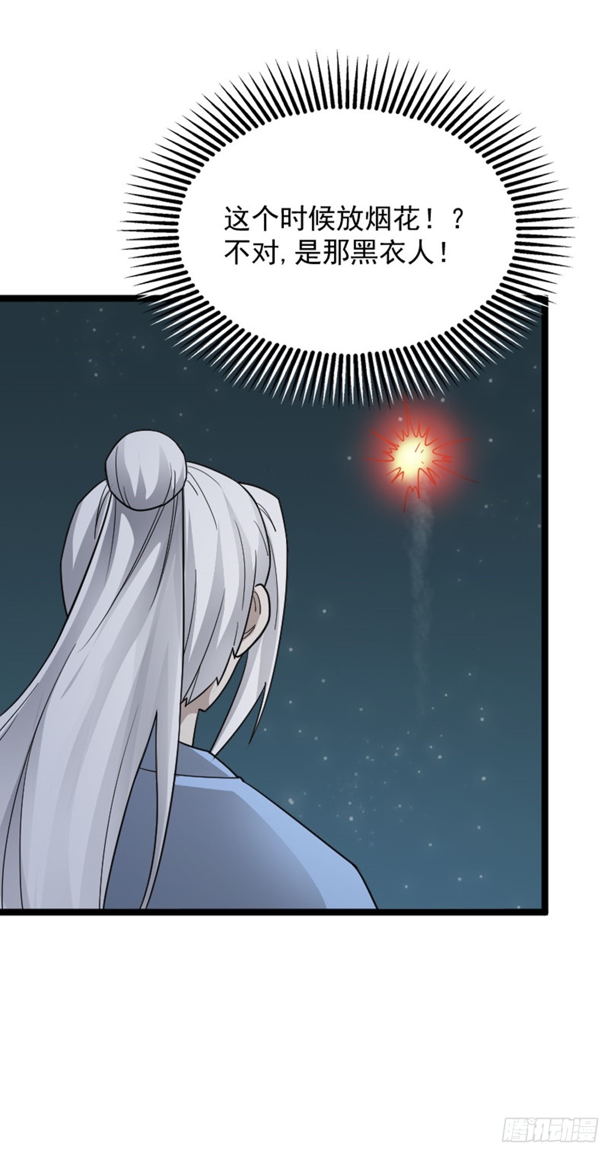 第77话 诱敌深入-第79话