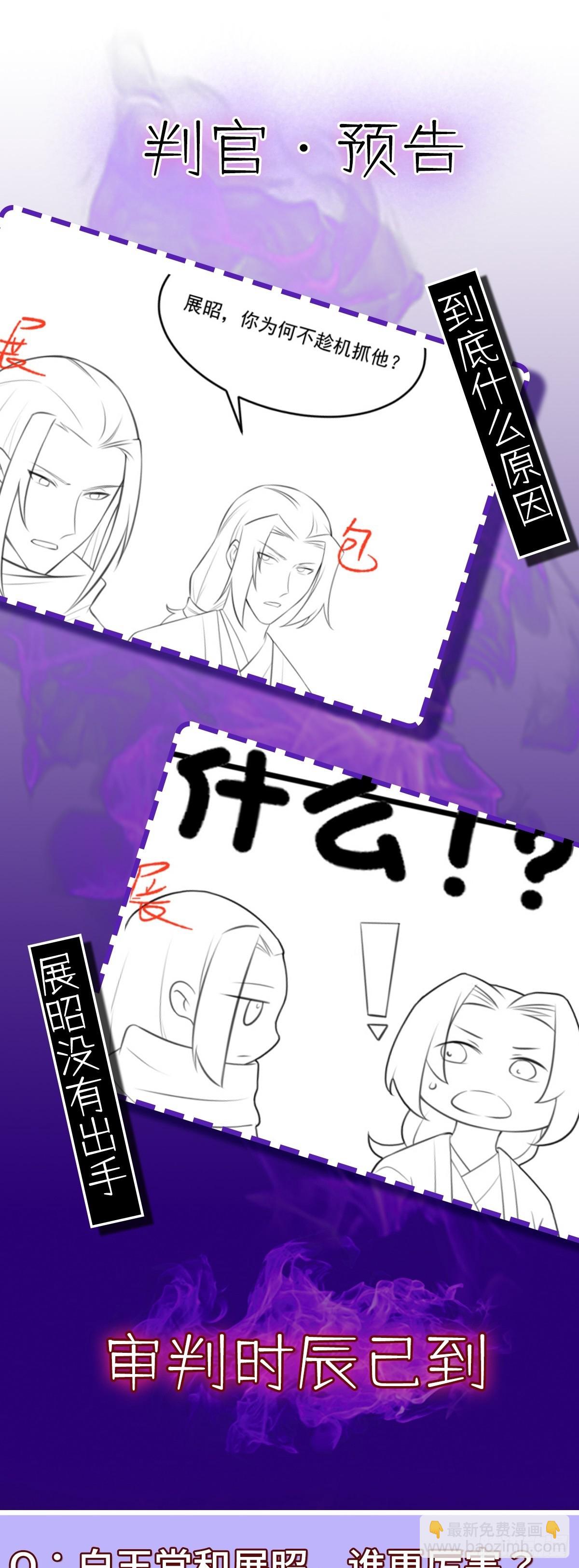 第77话 诱敌深入-第79话