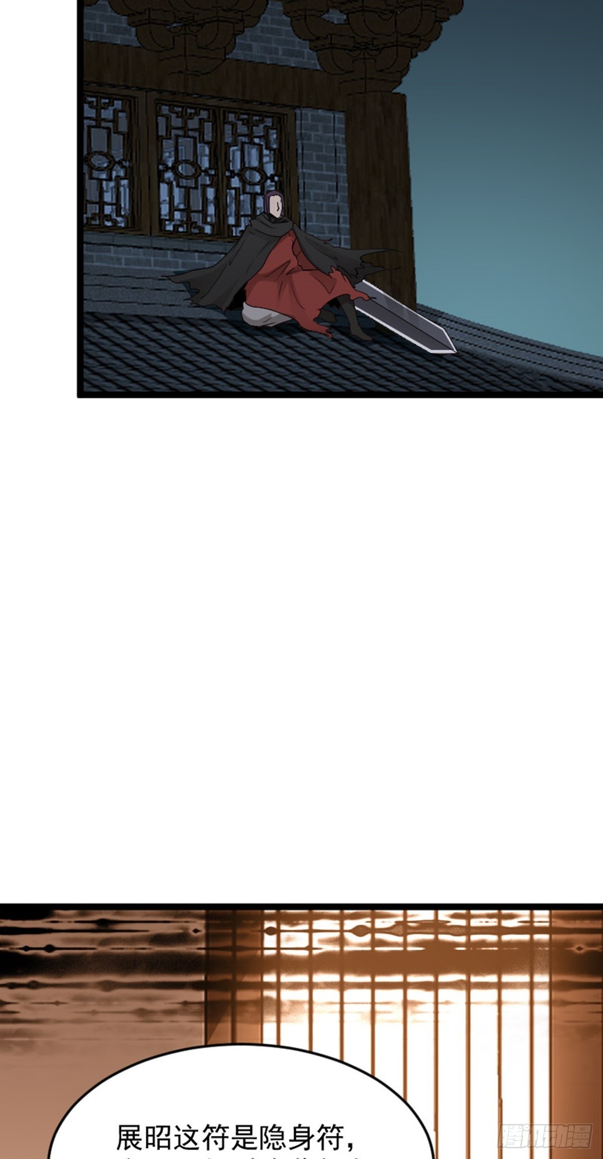 第77话 诱敌深入-第79话