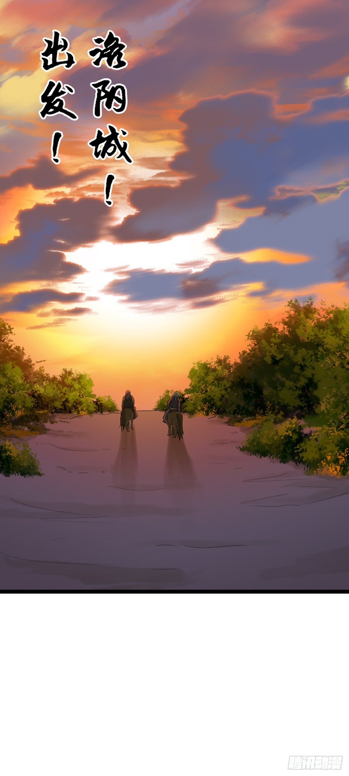 第79话 包拯赶到！-第81话