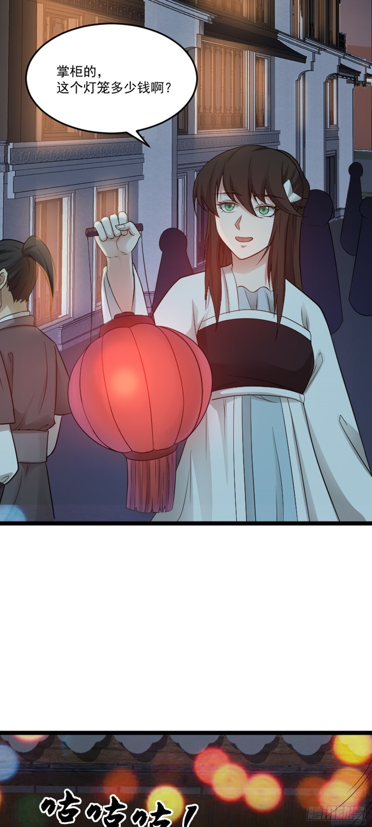 第79话 包拯赶到！-第81话