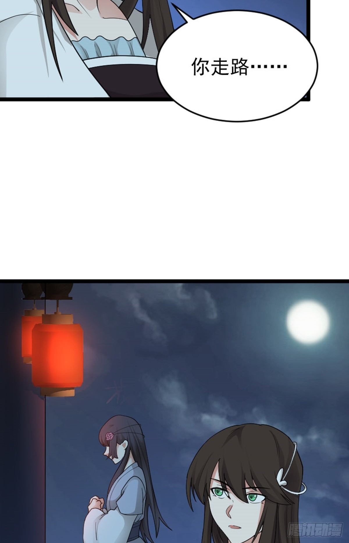 第79话 包拯赶到！-第81话