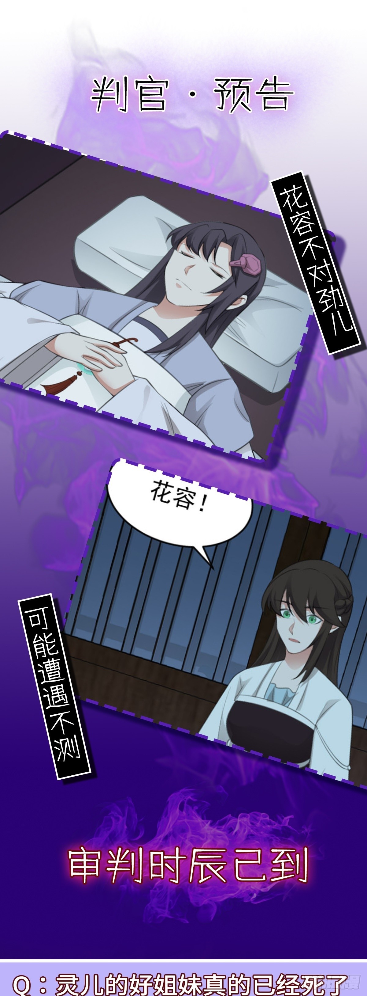 第79话 包拯赶到！-第81话