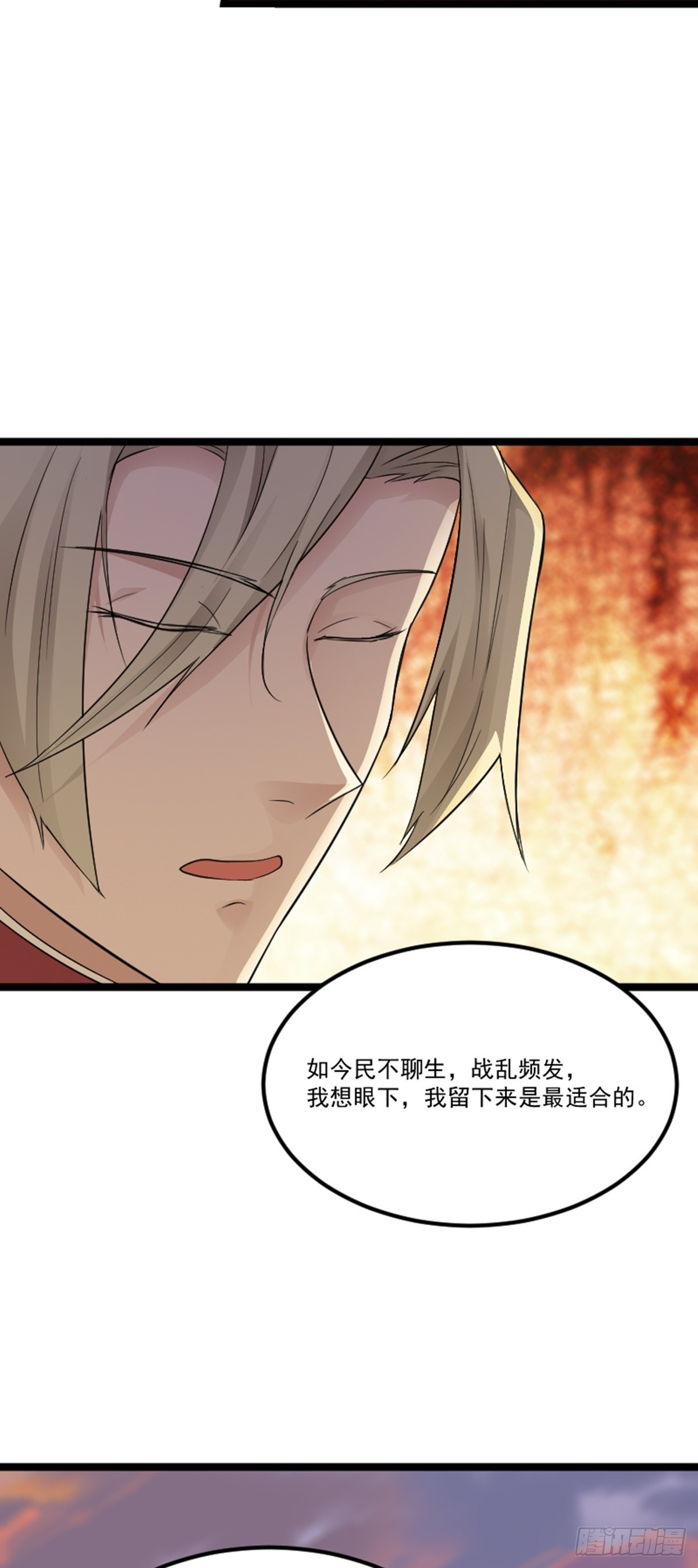 第79话 包拯赶到！-第81话