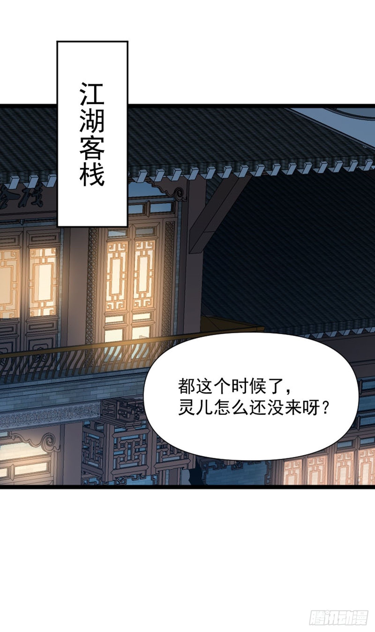 第80话 诡异的玉佩-第83话