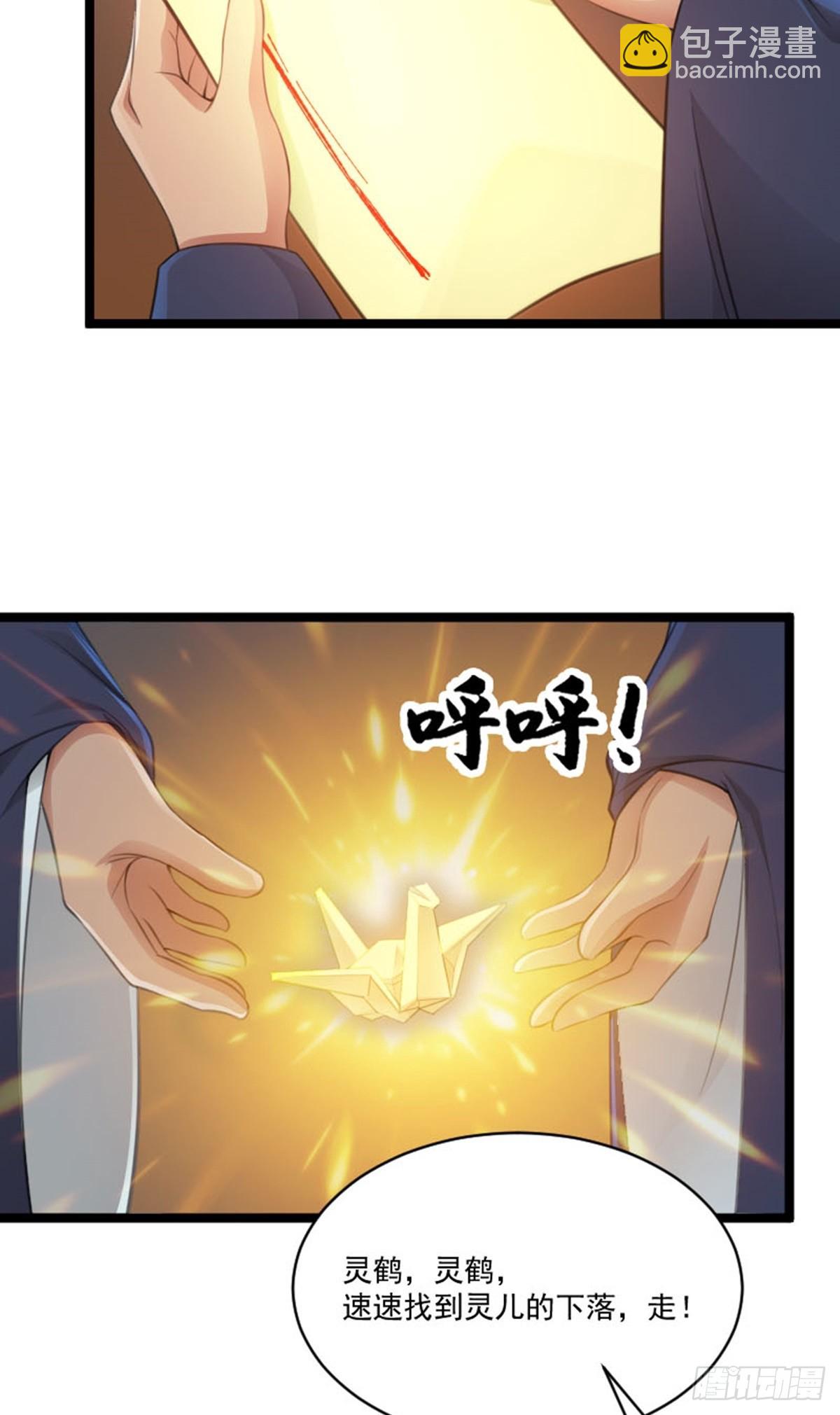 第80话 诡异的玉佩-第83话