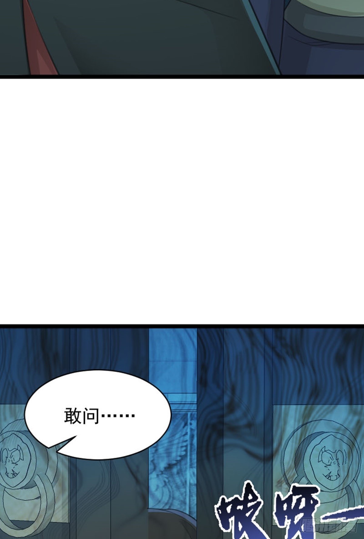 第80话 诡异的玉佩-第83话