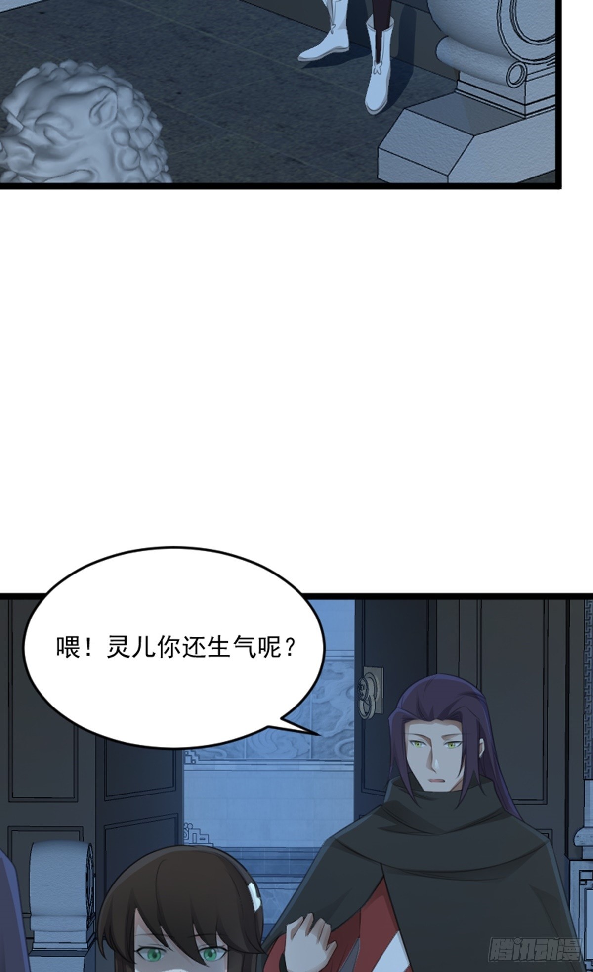 陰陽判 - 第80話 詭異的玉佩 - 6