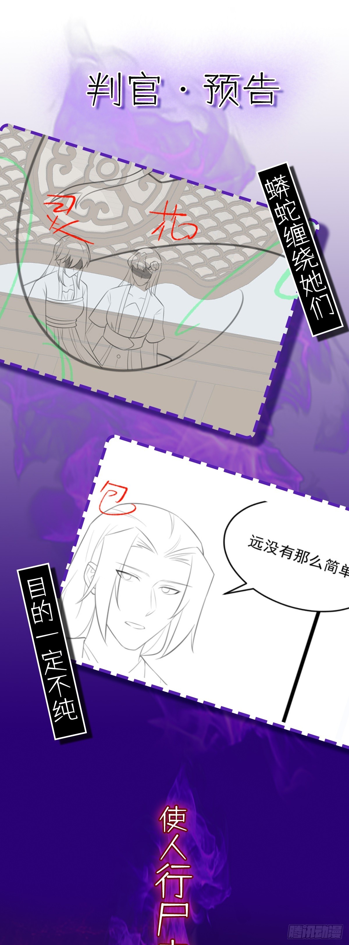 第80话 诡异的玉佩-第83话