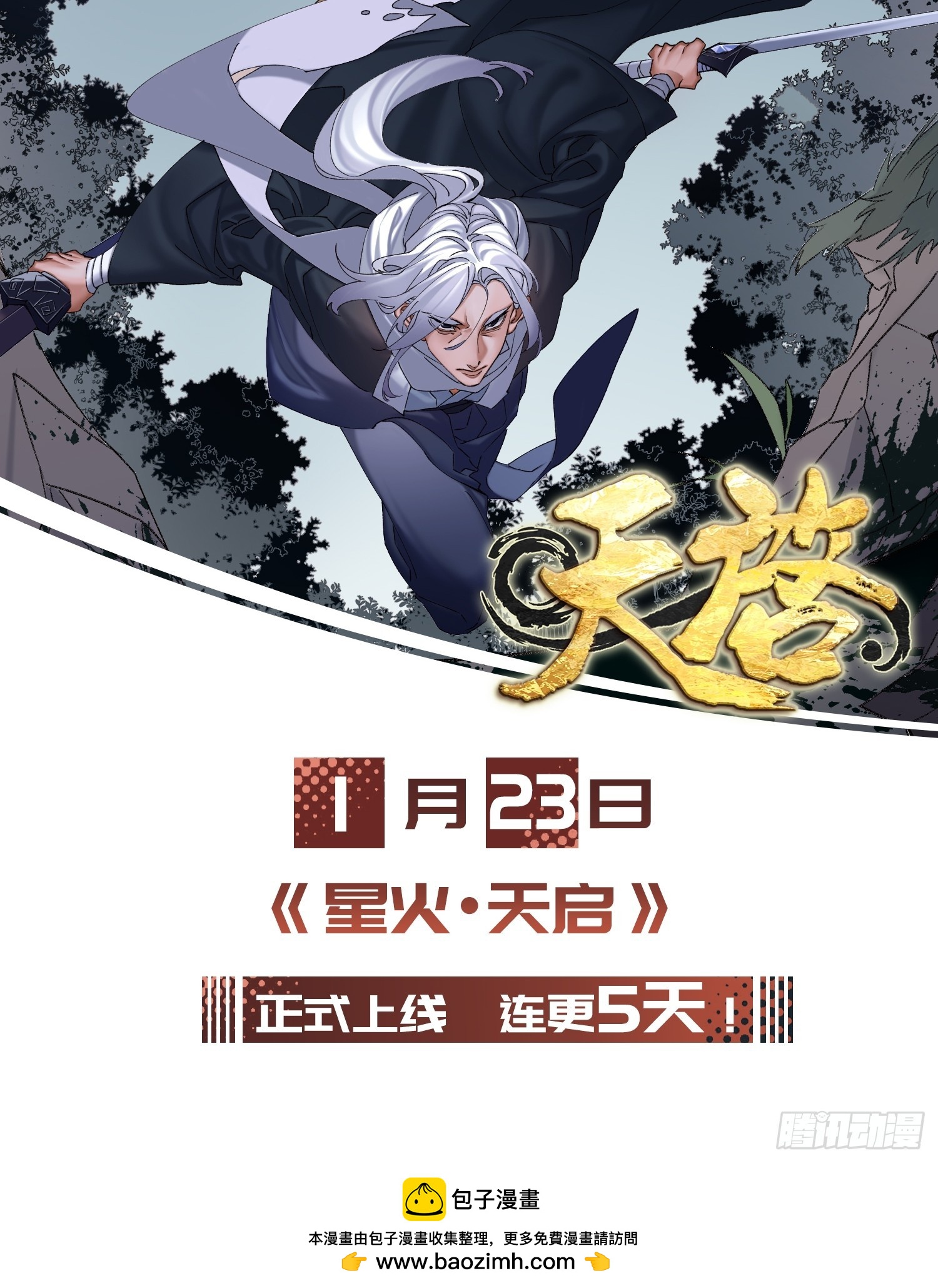 第80话 诡异的玉佩-第83话