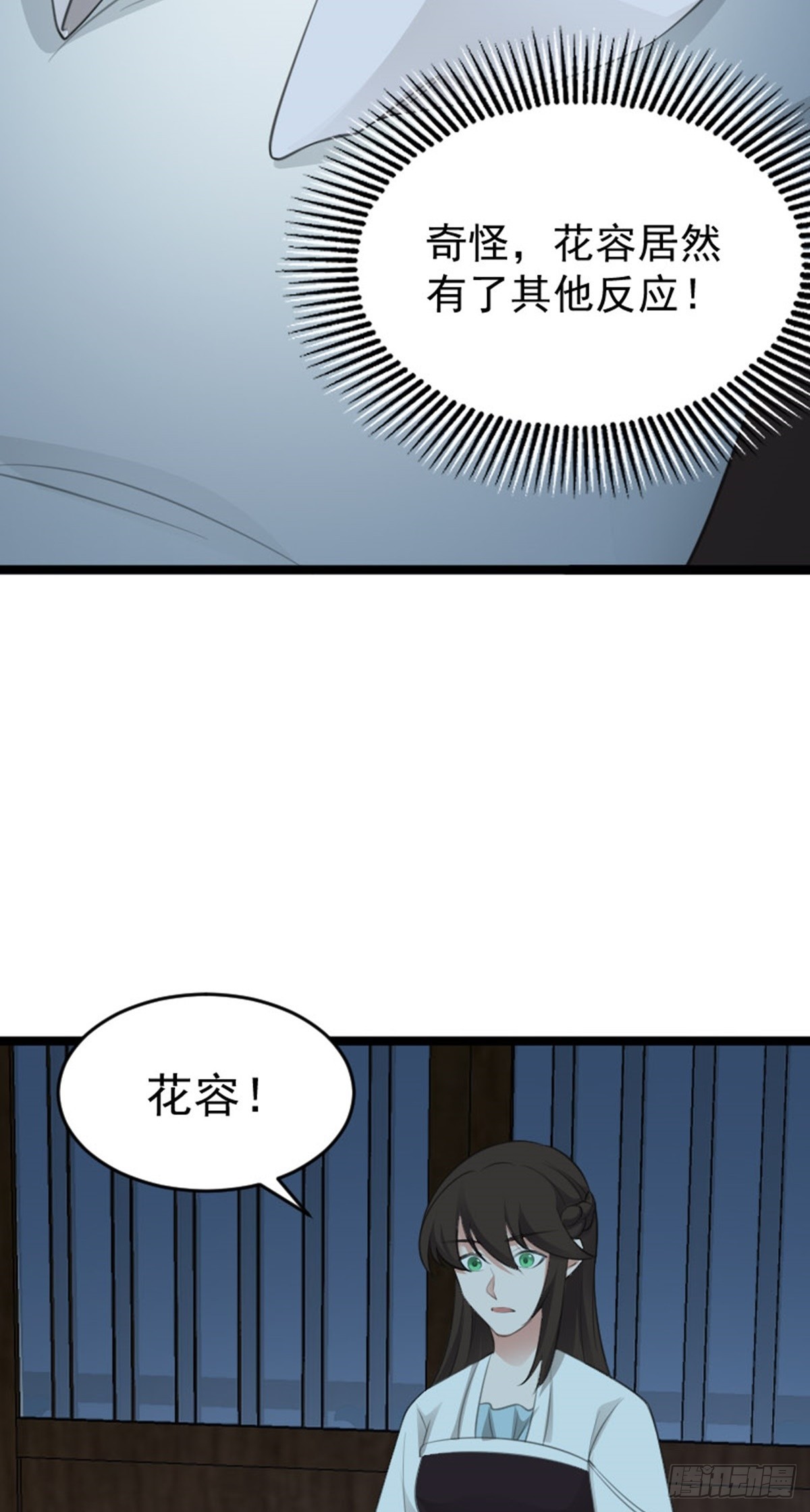 第80话 诡异的玉佩-第83话