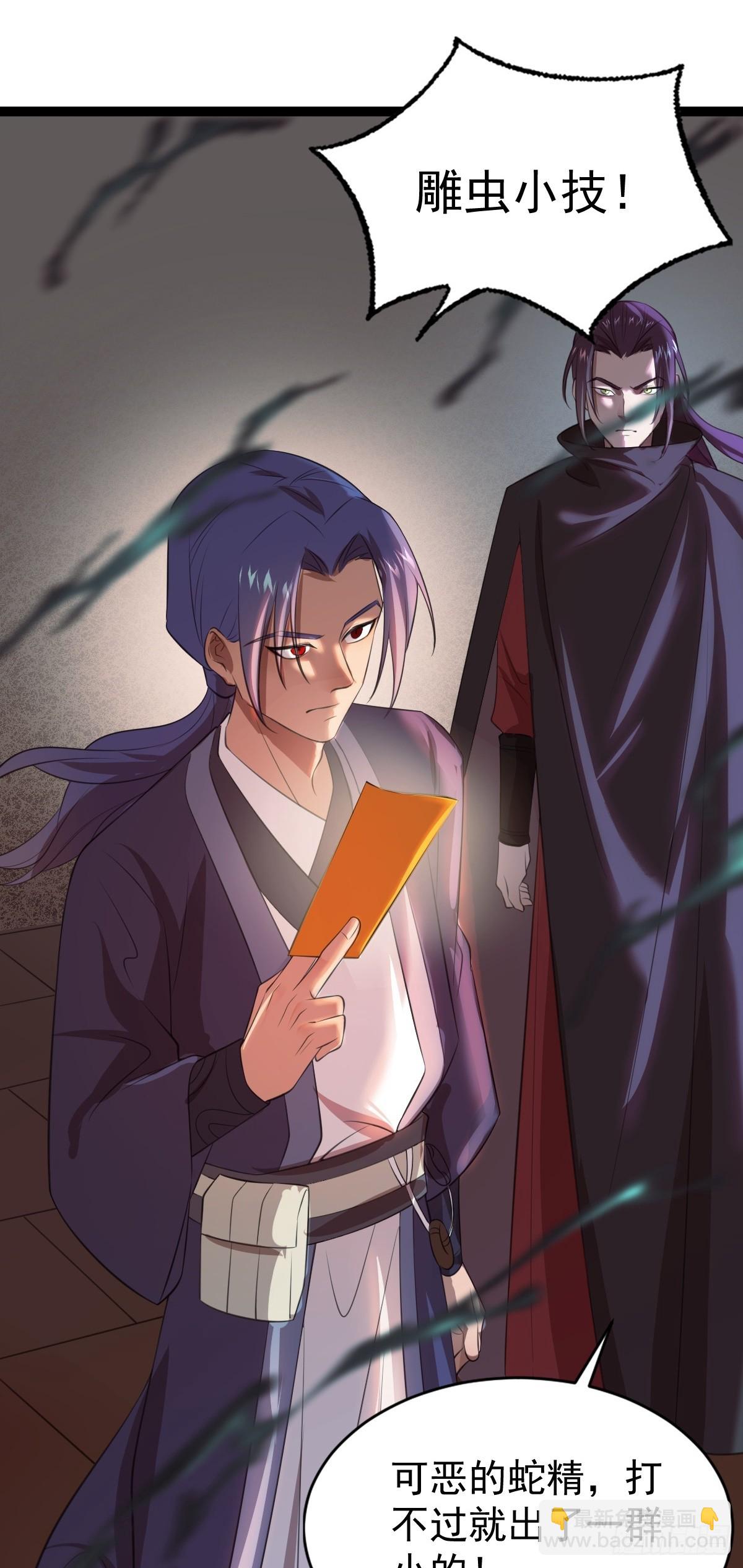 第82话 我来助你-第85话