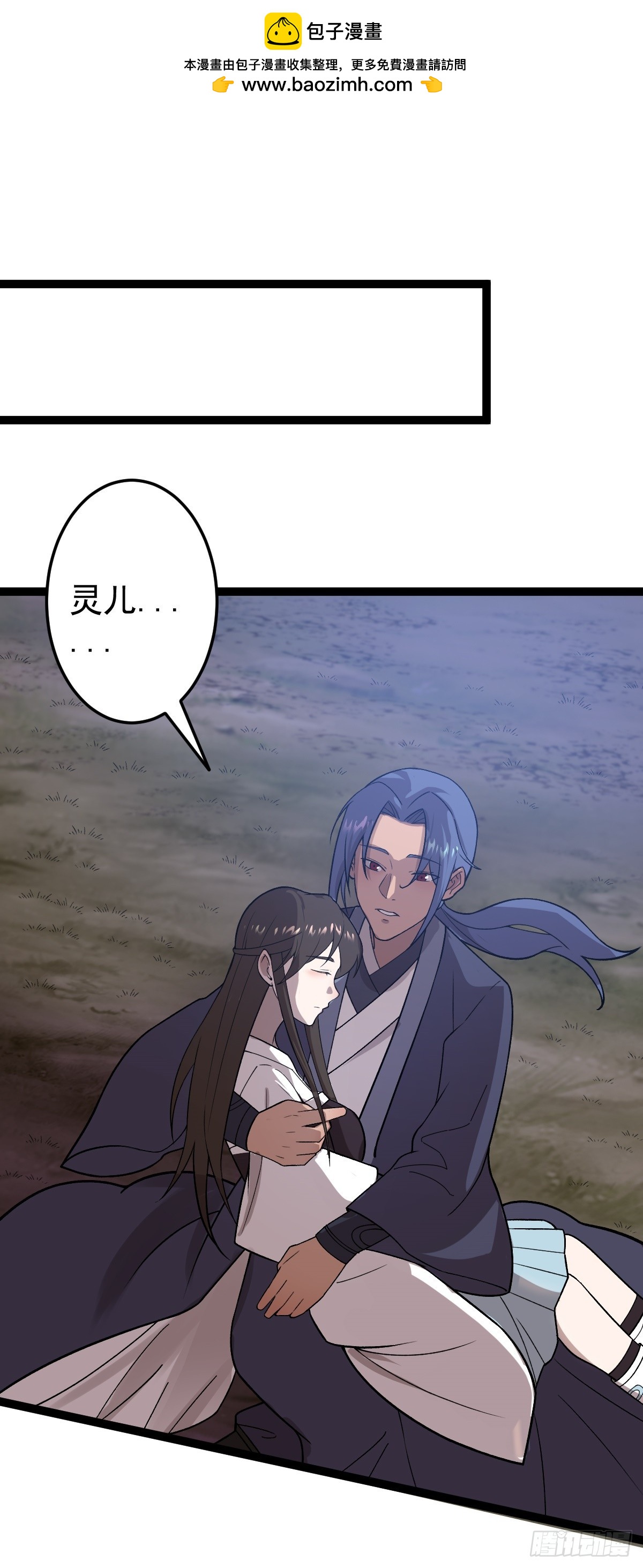 第84话 灵儿苏醒-第87话
