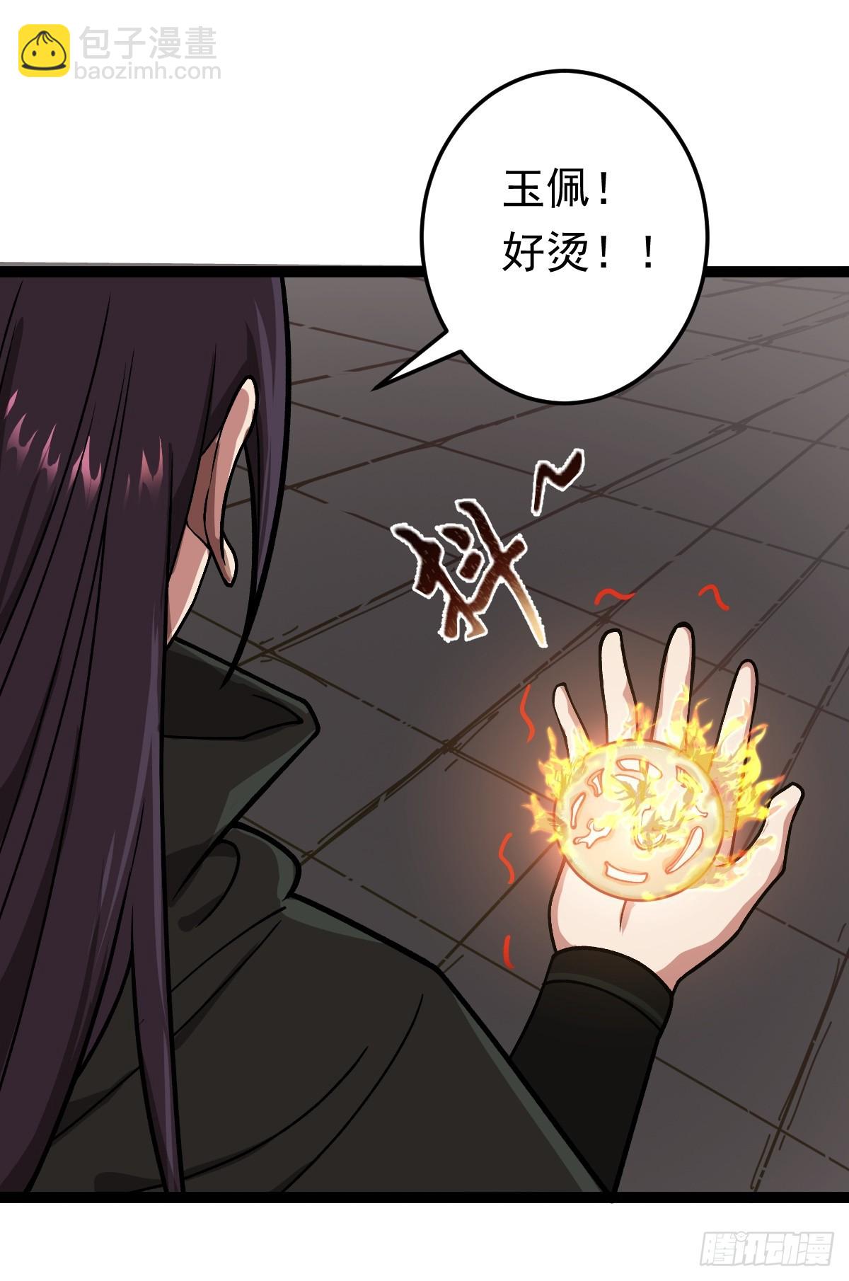 第84话 灵儿苏醒-第87话